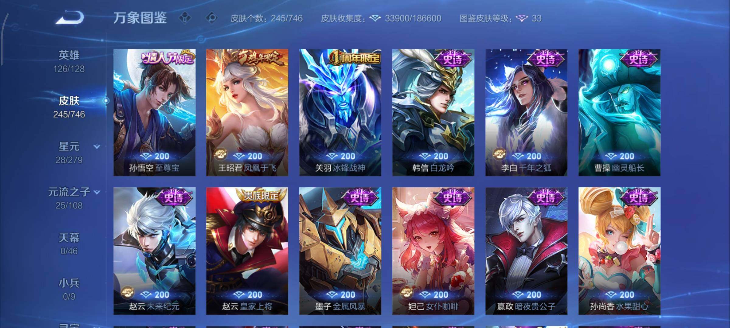 WZCMY3389297王者荣耀账号详情图16