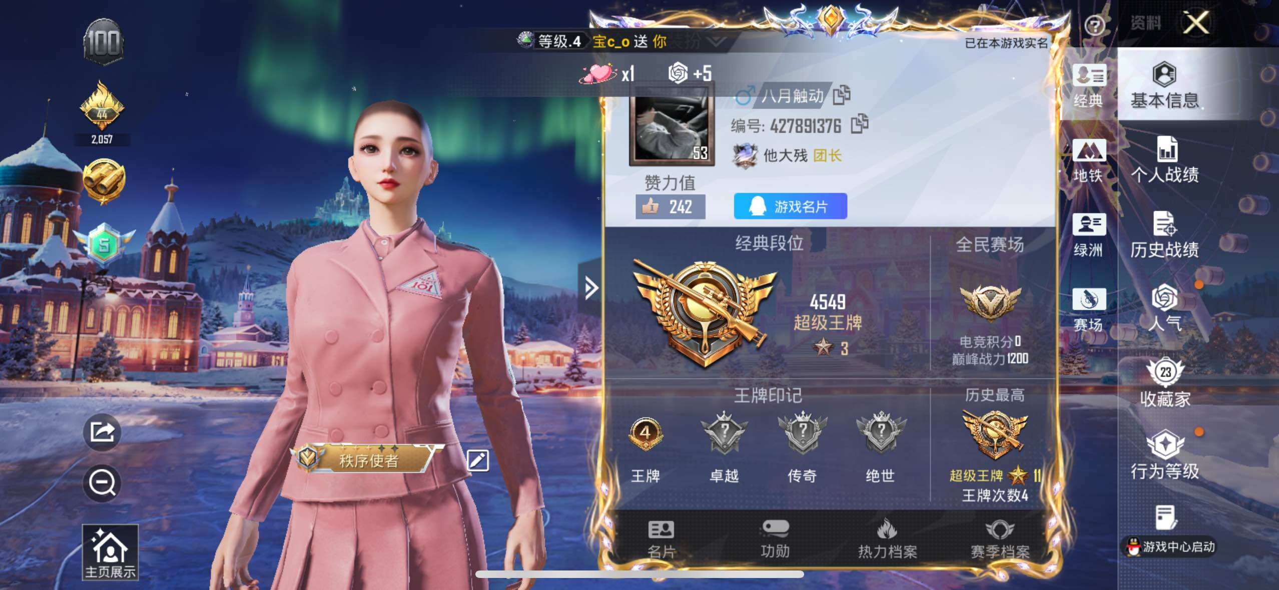 HPCMW3418399和平精英账号详情图3 HPCMW3418399和平精英账号详情图3