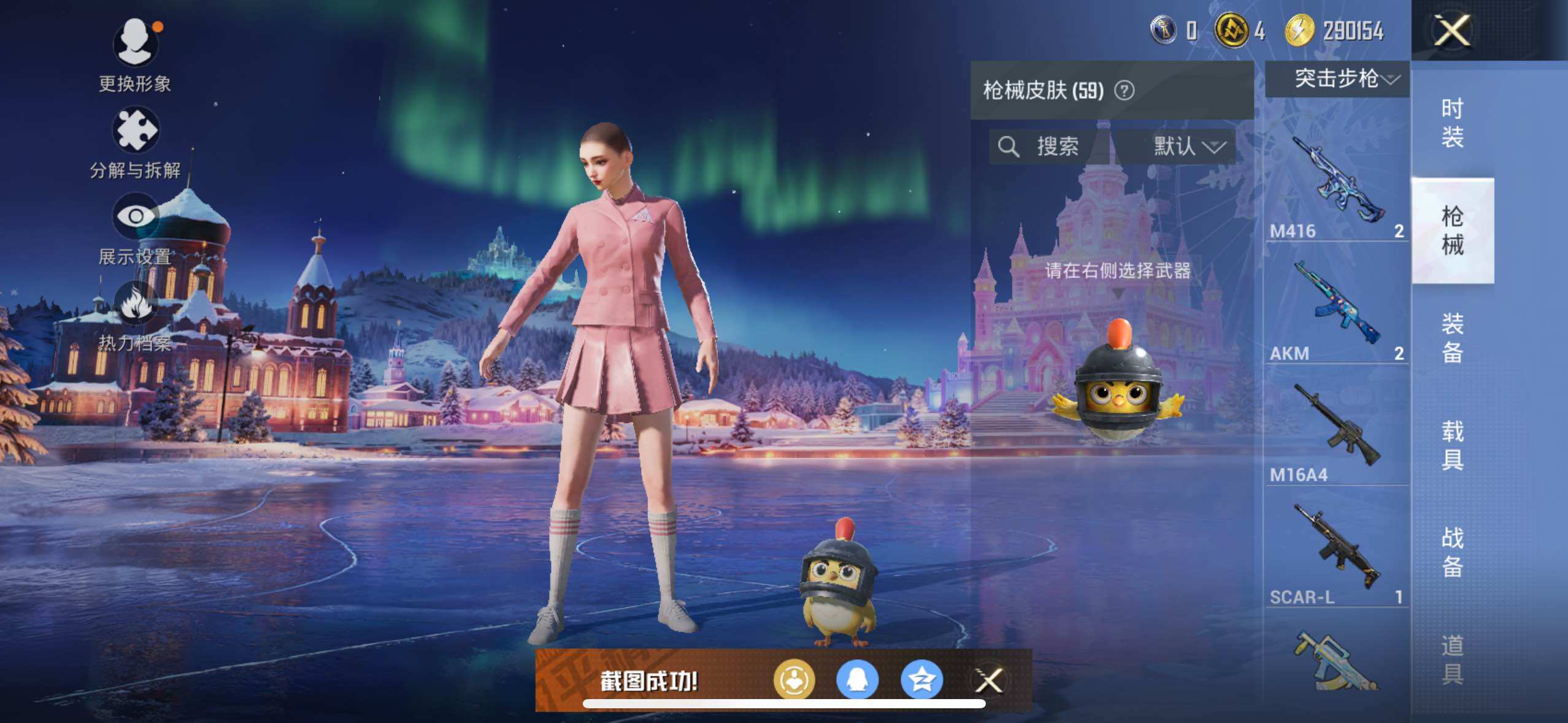 HPCMW3418399和平精英账号详情图6 HPCMW3418399和平精英账号详情图6