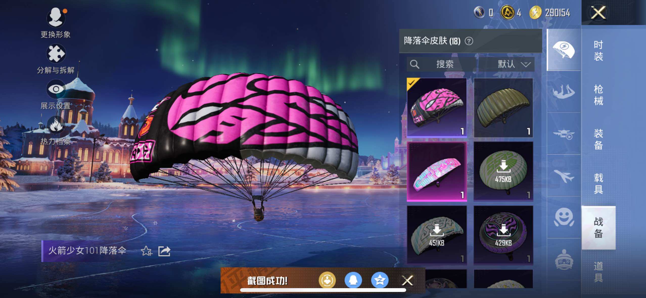 HPCMW3418399和平精英账号详情图7 HPCMW3418399和平精英账号详情图7