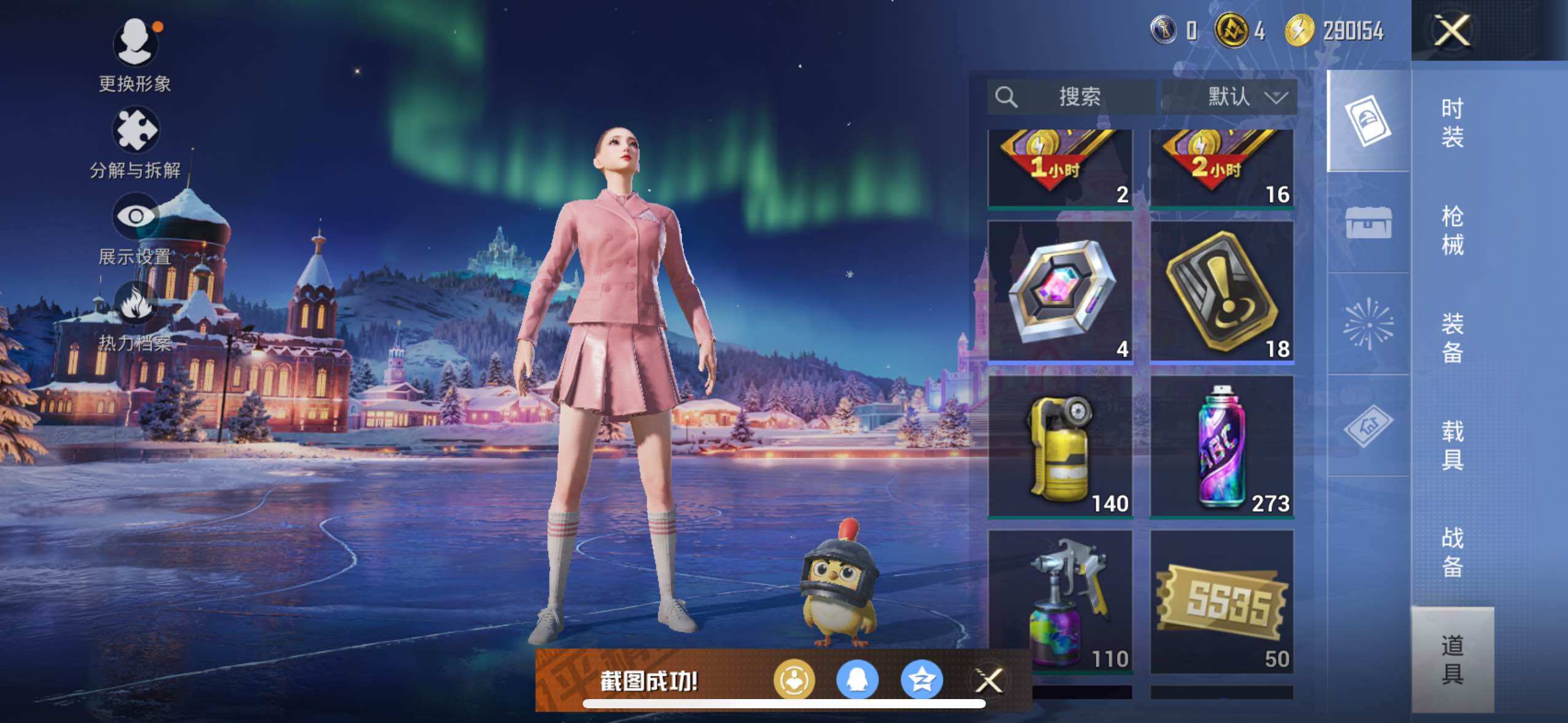 HPCMW3418399和平精英账号详情图8 HPCMW3418399和平精英账号详情图8