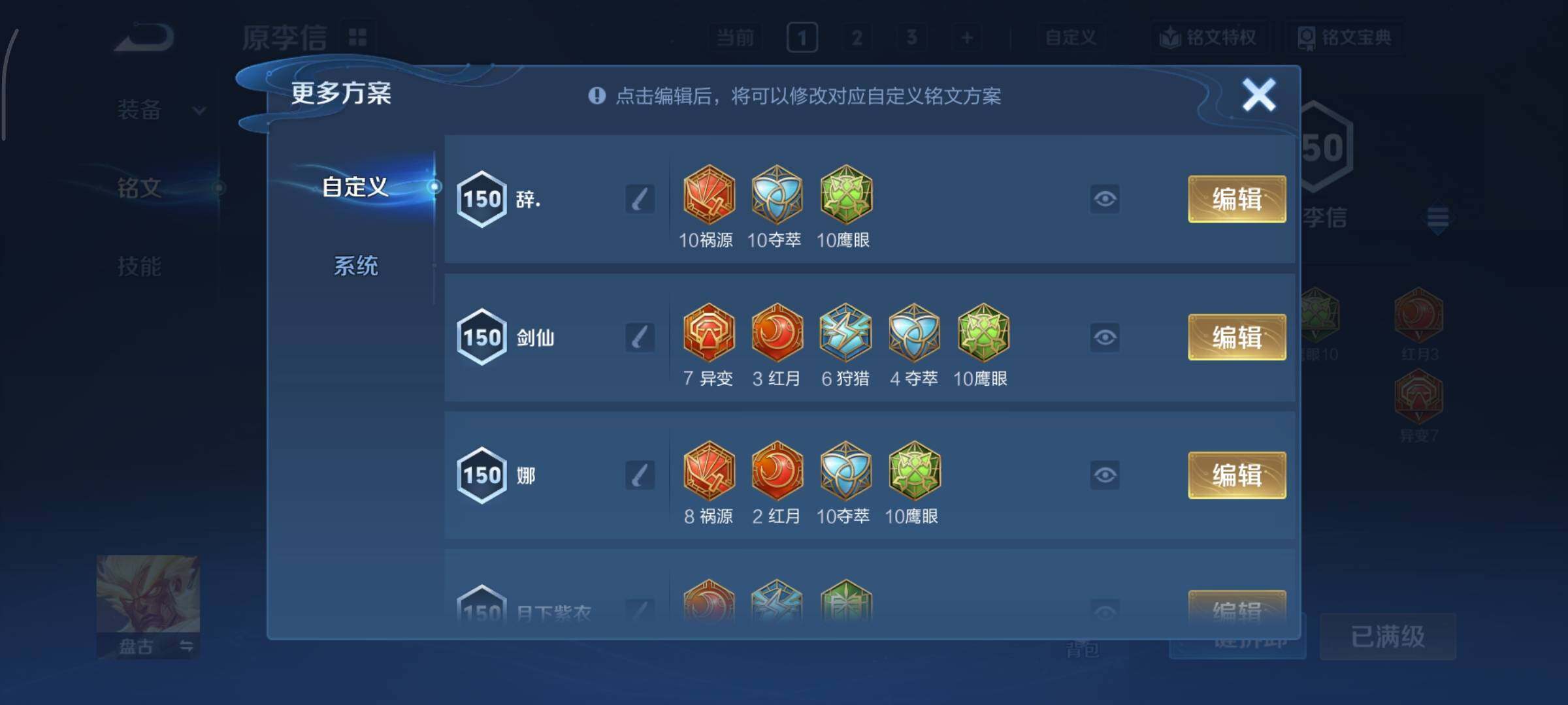 WZCMY3389297王者荣耀账号详情图21