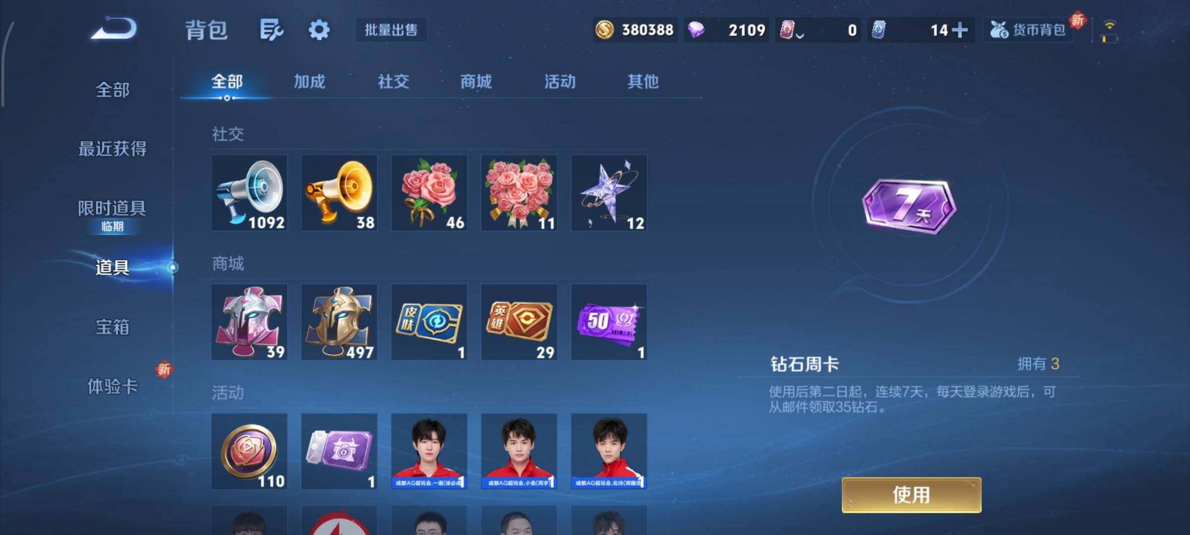 WZCMY3389297王者荣耀账号详情图22