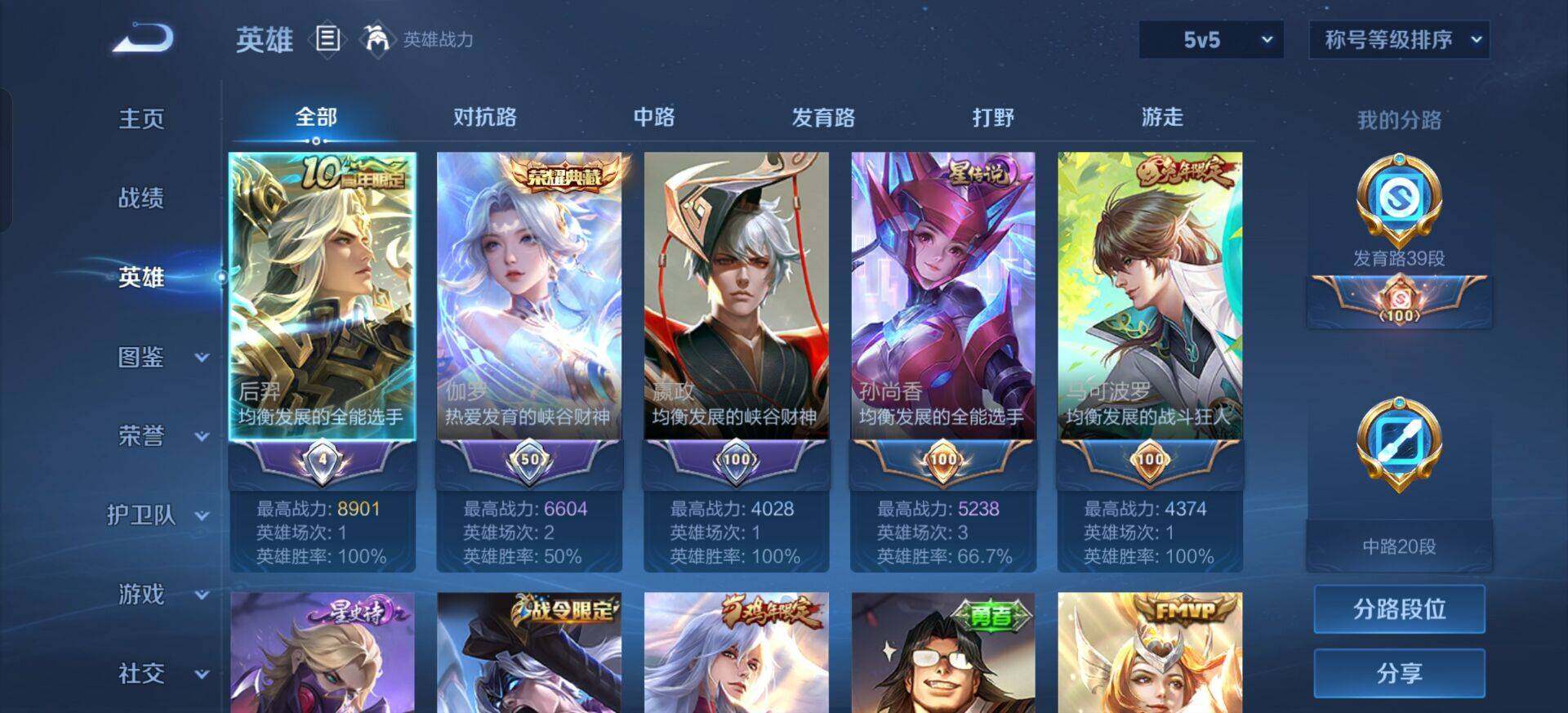 WZQM3390369王者荣耀账号详情图7