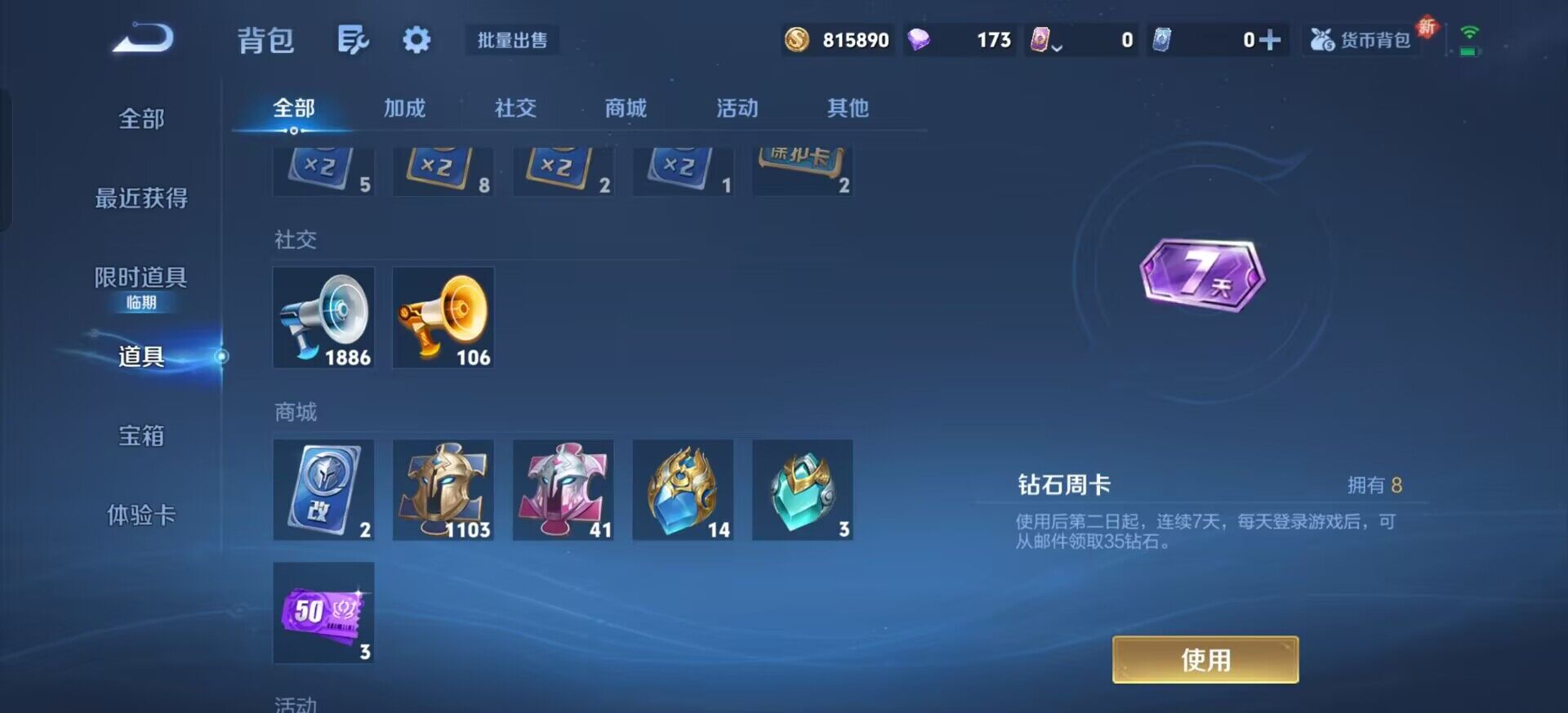 WZQM3390369王者荣耀账号详情图9