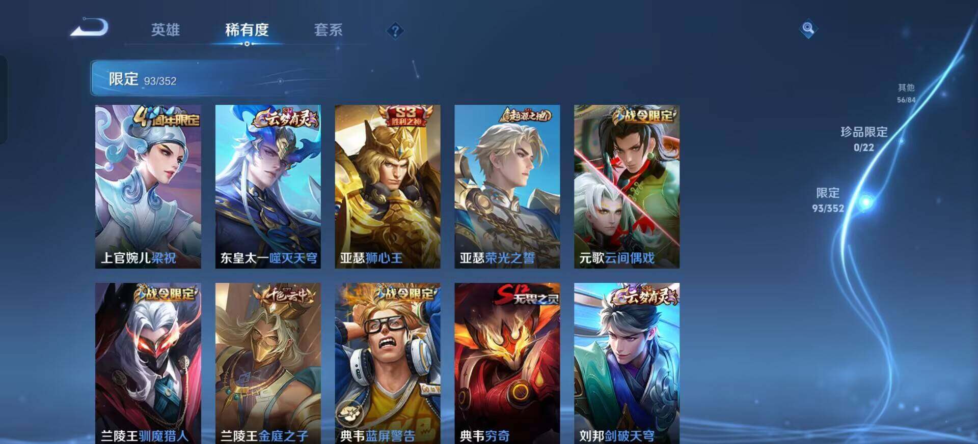 WZQM3390369王者荣耀账号详情图12