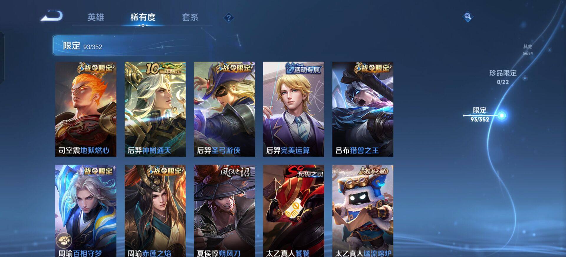 WZQM3390369王者荣耀账号详情图14