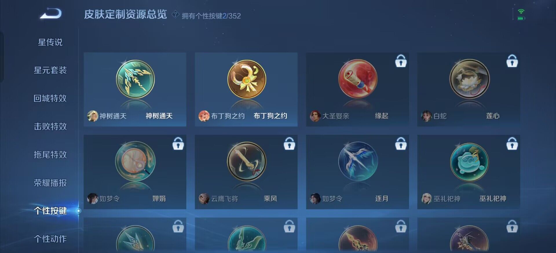 WZQM3390369王者荣耀账号详情图15