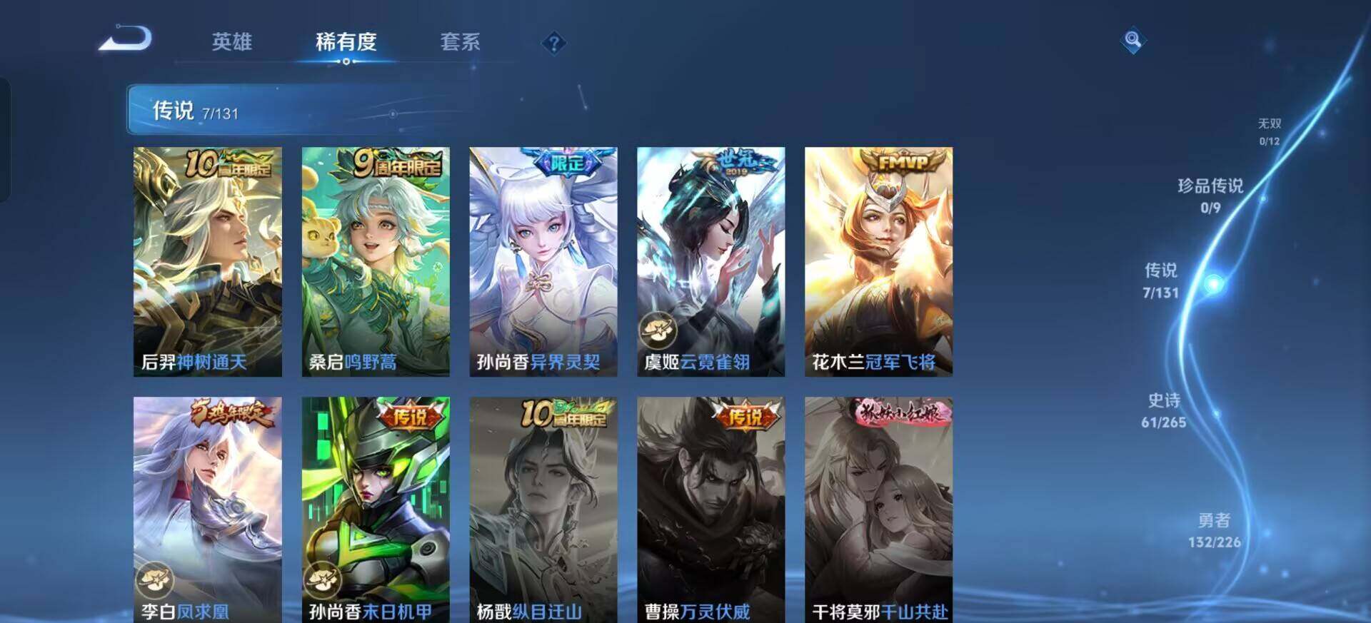 WZQM3390369王者荣耀账号详情图17