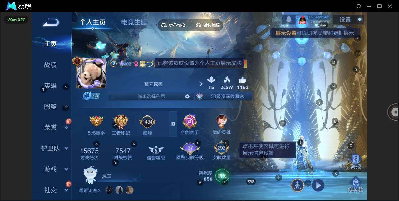 WZLX3391327王者荣耀账号详情图8