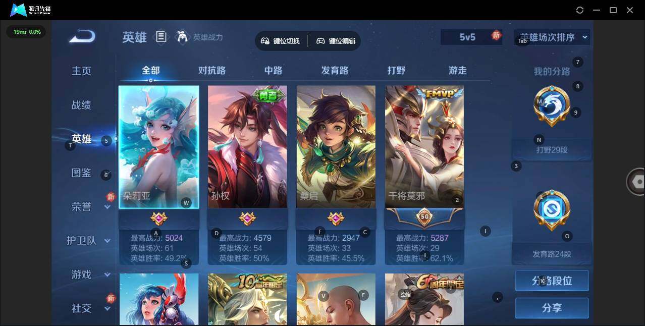 WZLX3391327王者荣耀账号详情图9