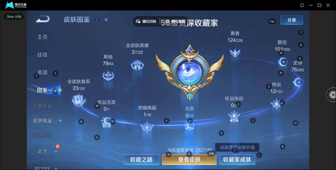 WZLX3391327王者荣耀账号详情图11