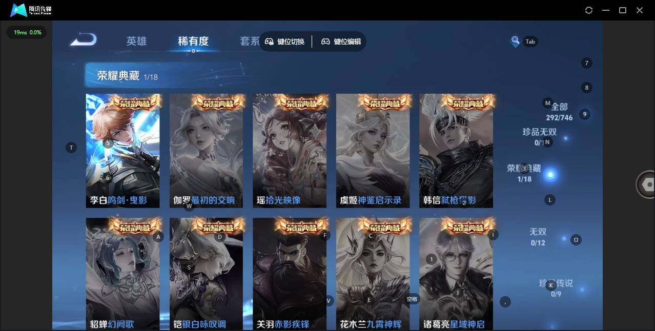 WZLX3391327王者荣耀账号详情图12