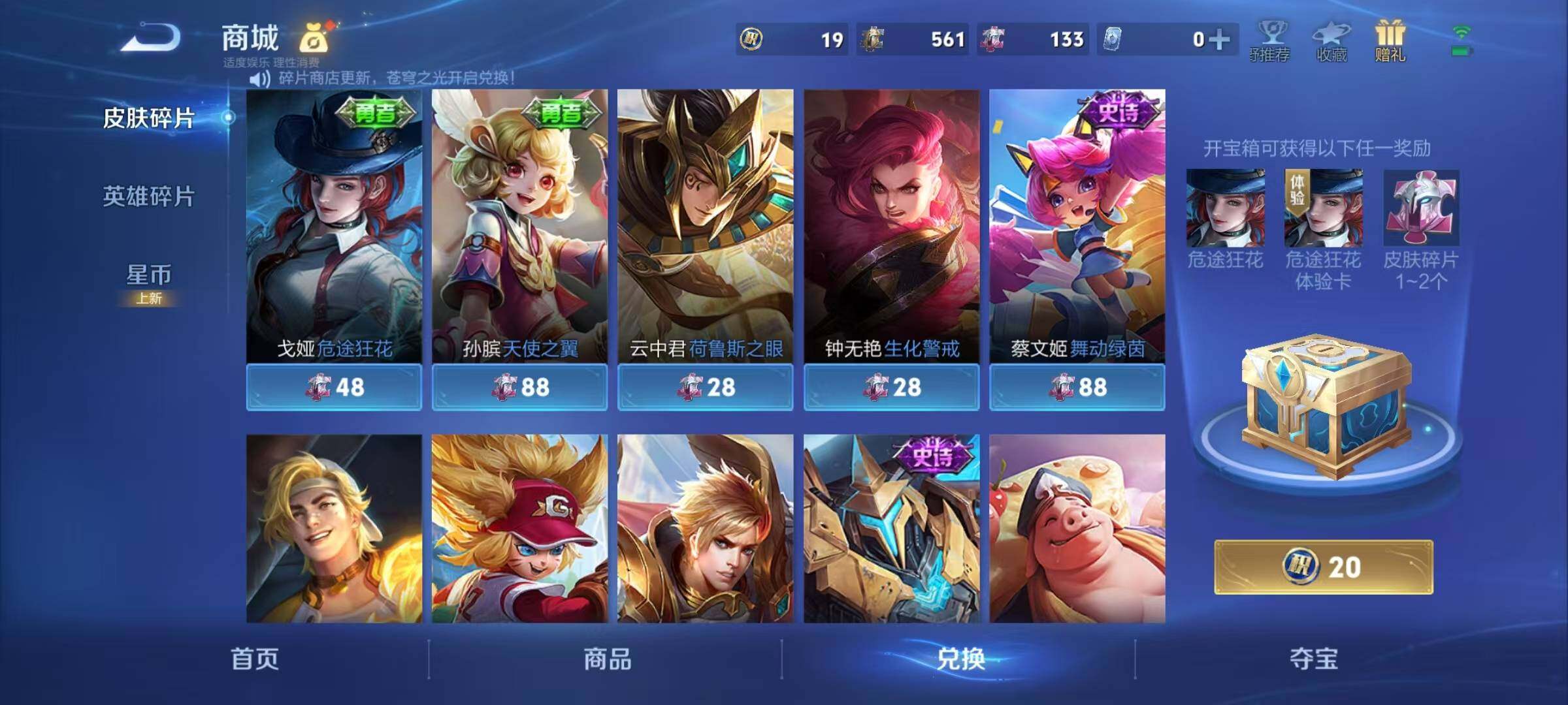 WZQM3387674王者荣耀账号详情图11