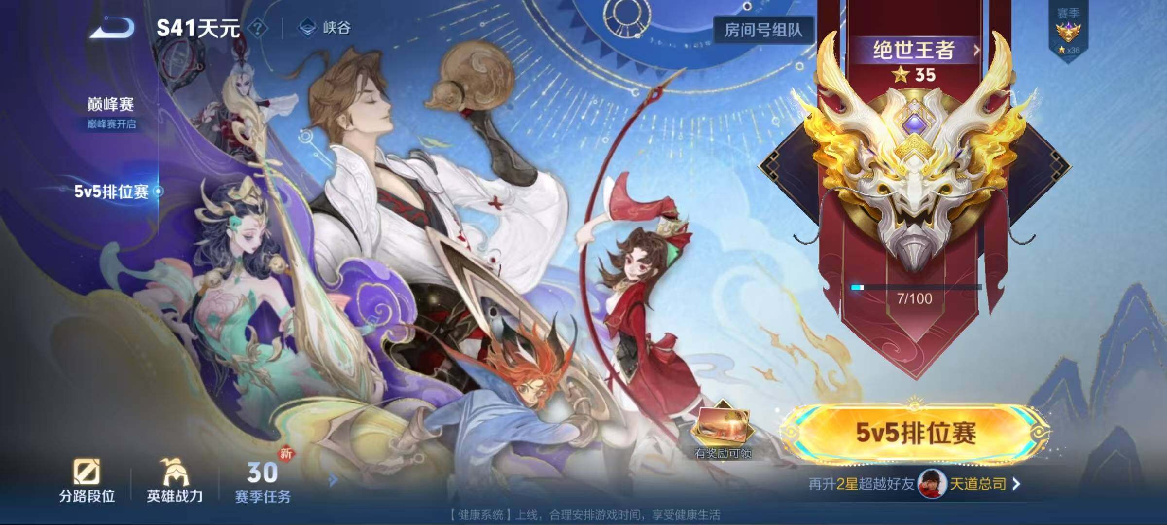 WZQM3387674王者荣耀账号详情图12