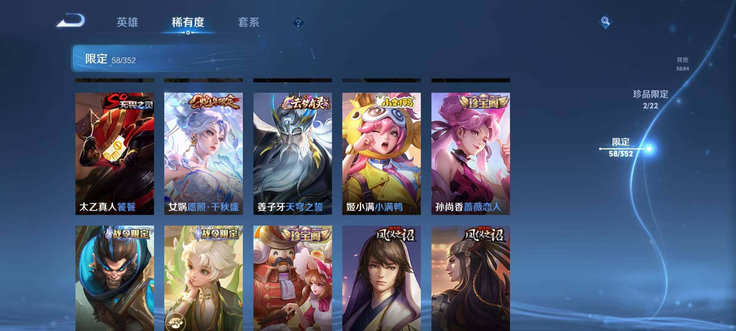 WZQM3387674王者荣耀账号详情图13