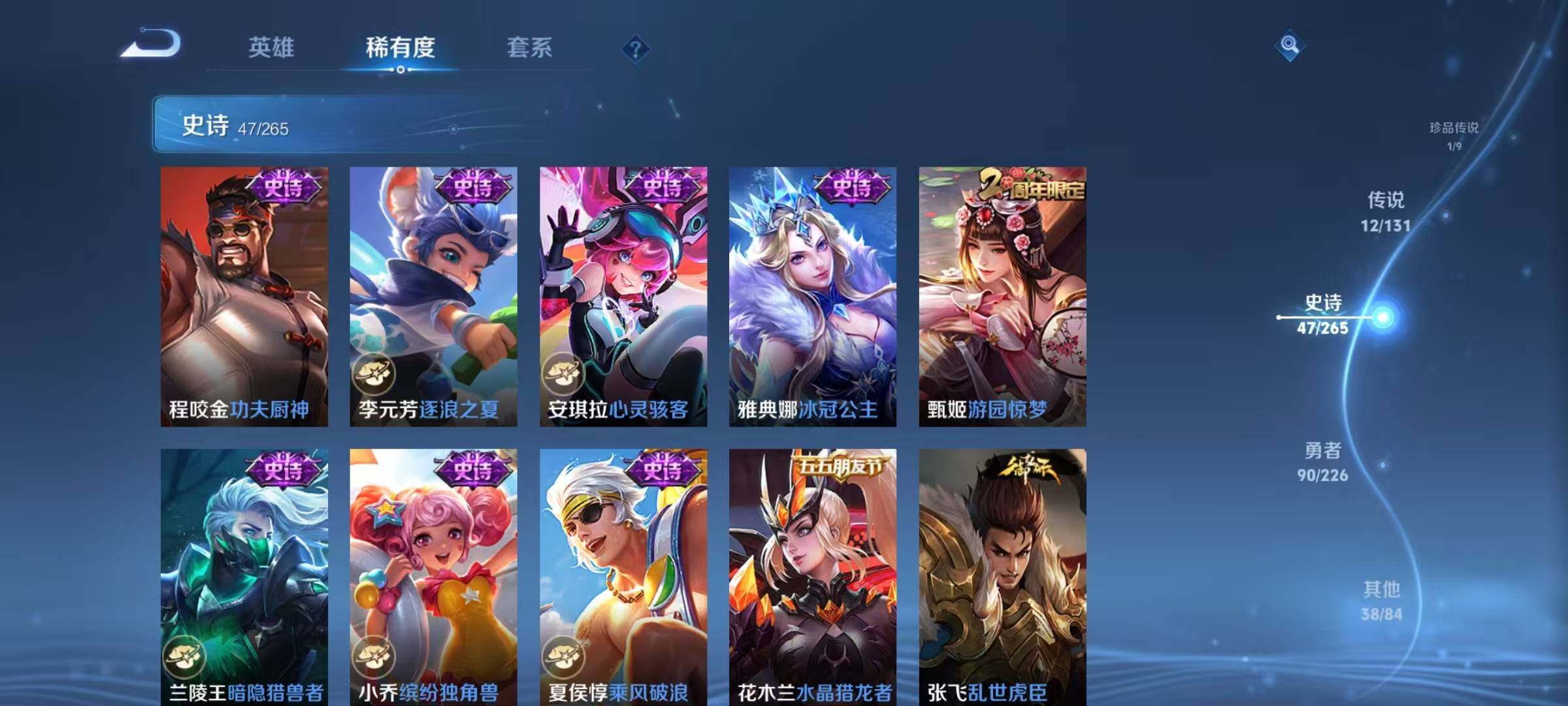 WZQM3387674王者荣耀账号详情图14