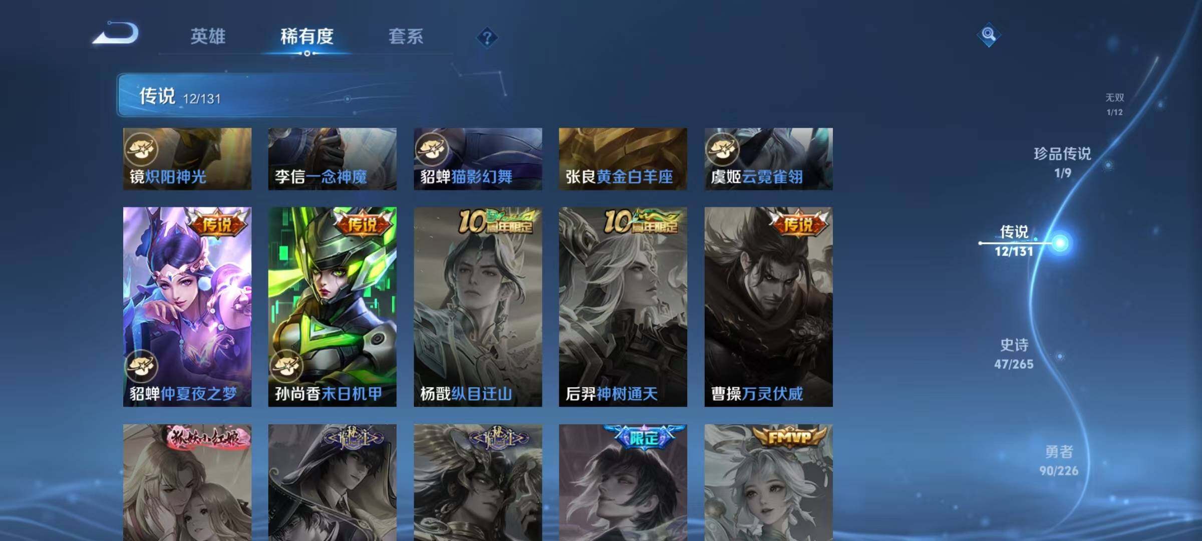 WZQM3387674王者荣耀账号详情图15