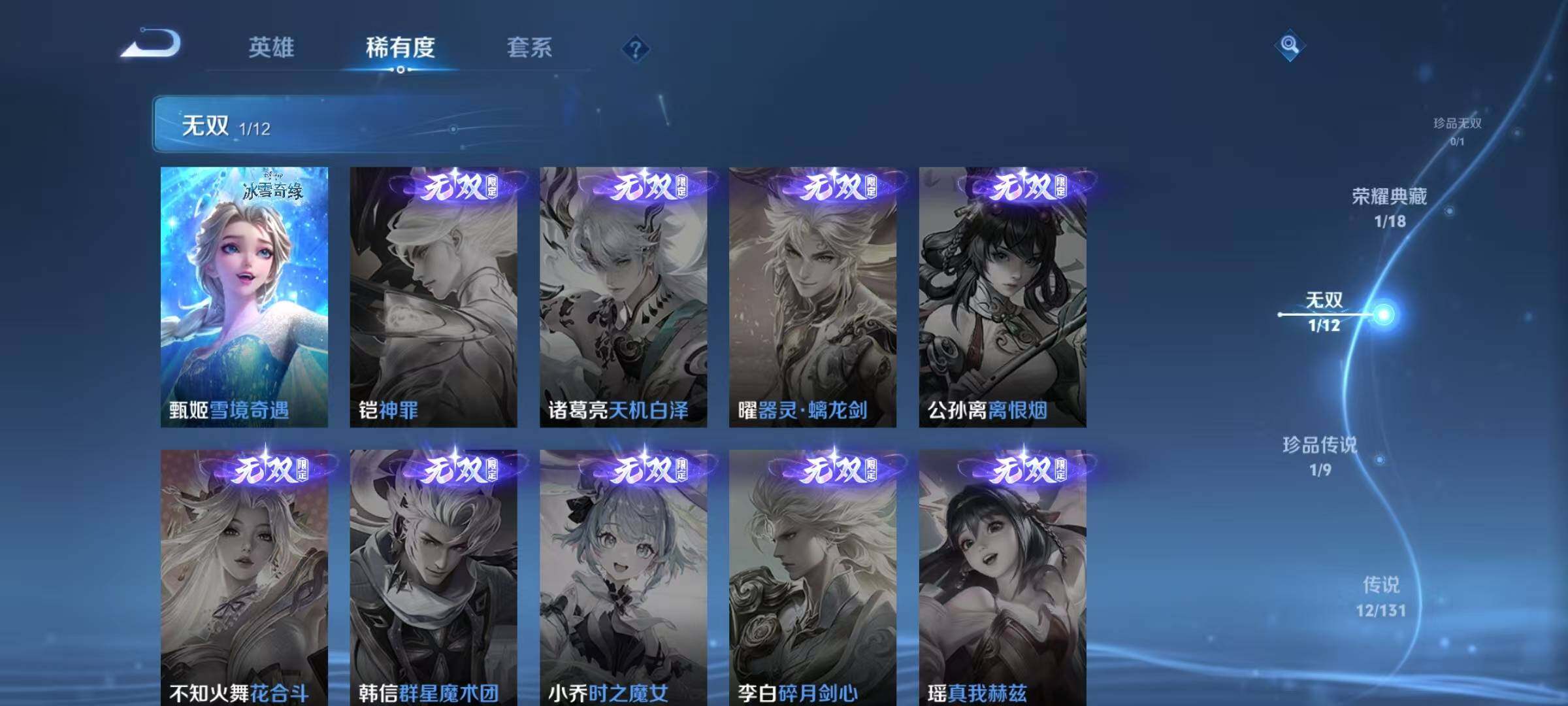 WZQM3387674王者荣耀账号详情图16