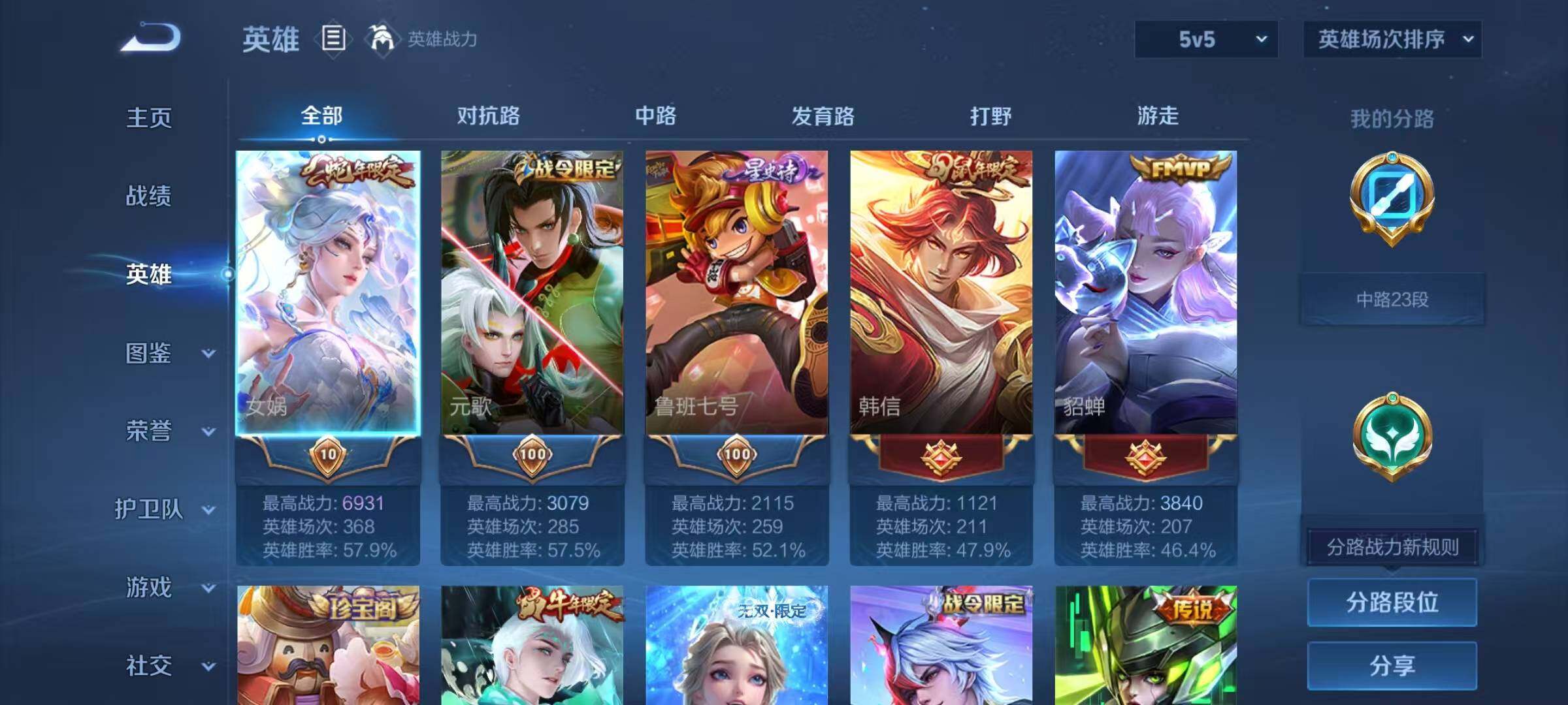 WZQM3387674王者荣耀账号详情图17