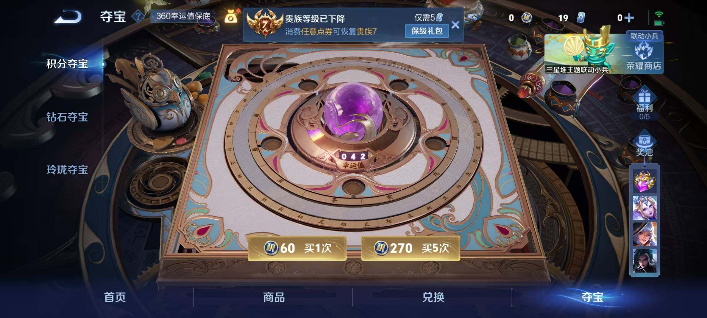 WZQM3387674王者荣耀账号详情图18