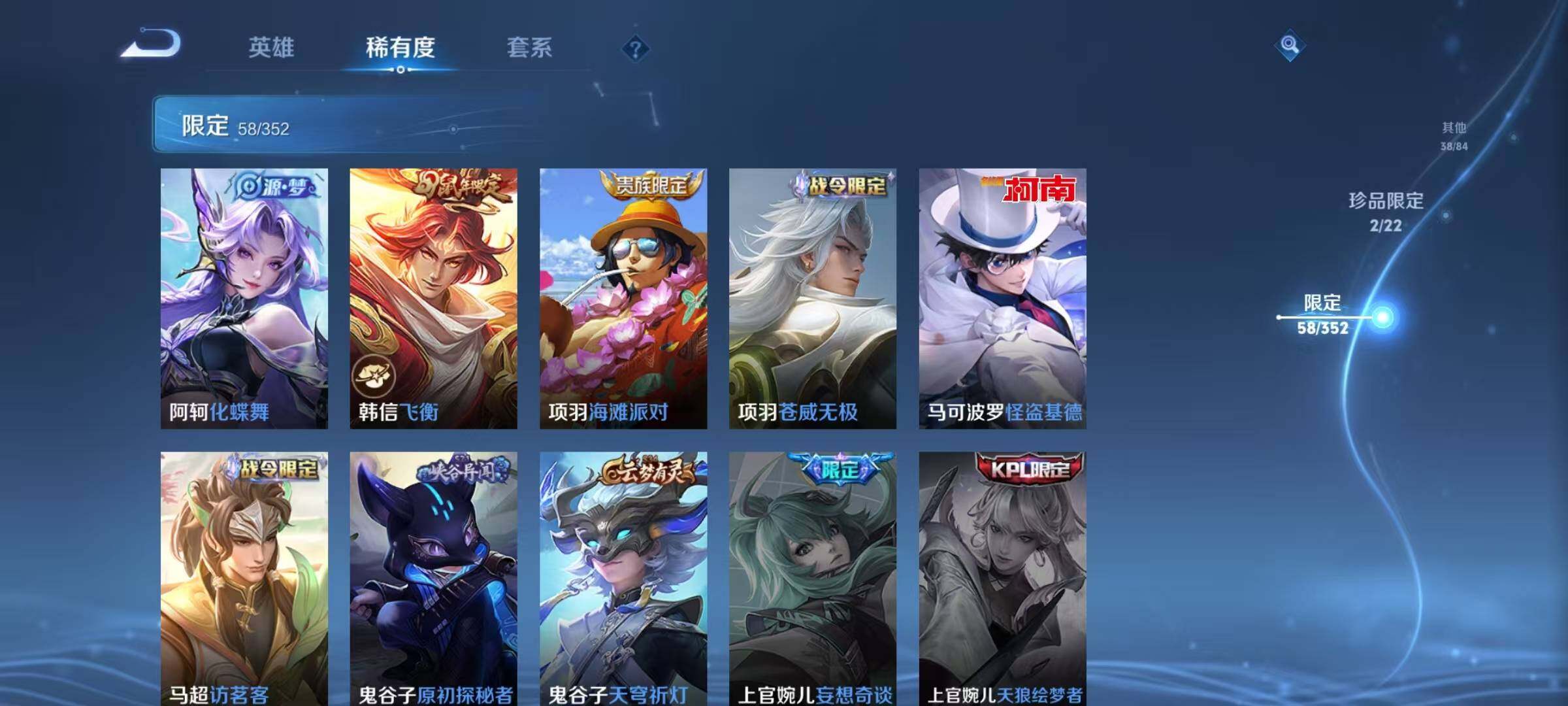 WZQM3387674王者荣耀账号详情图20