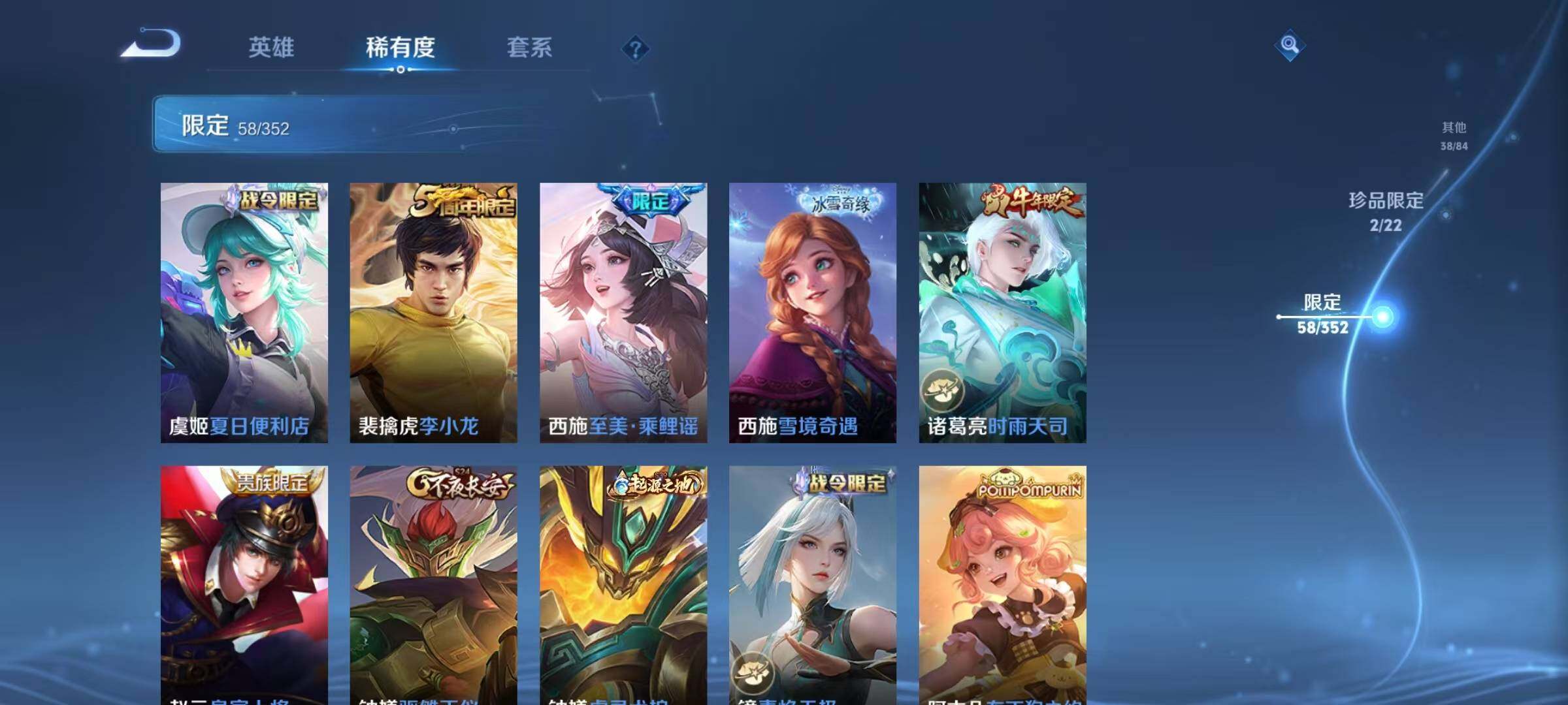 WZQM3387674王者荣耀账号详情图21