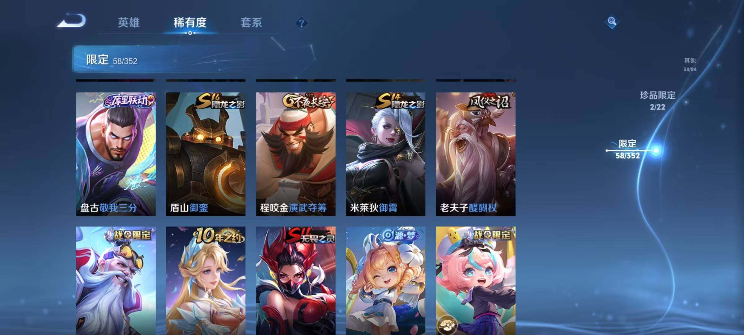 WZQM3387674王者荣耀账号详情图22