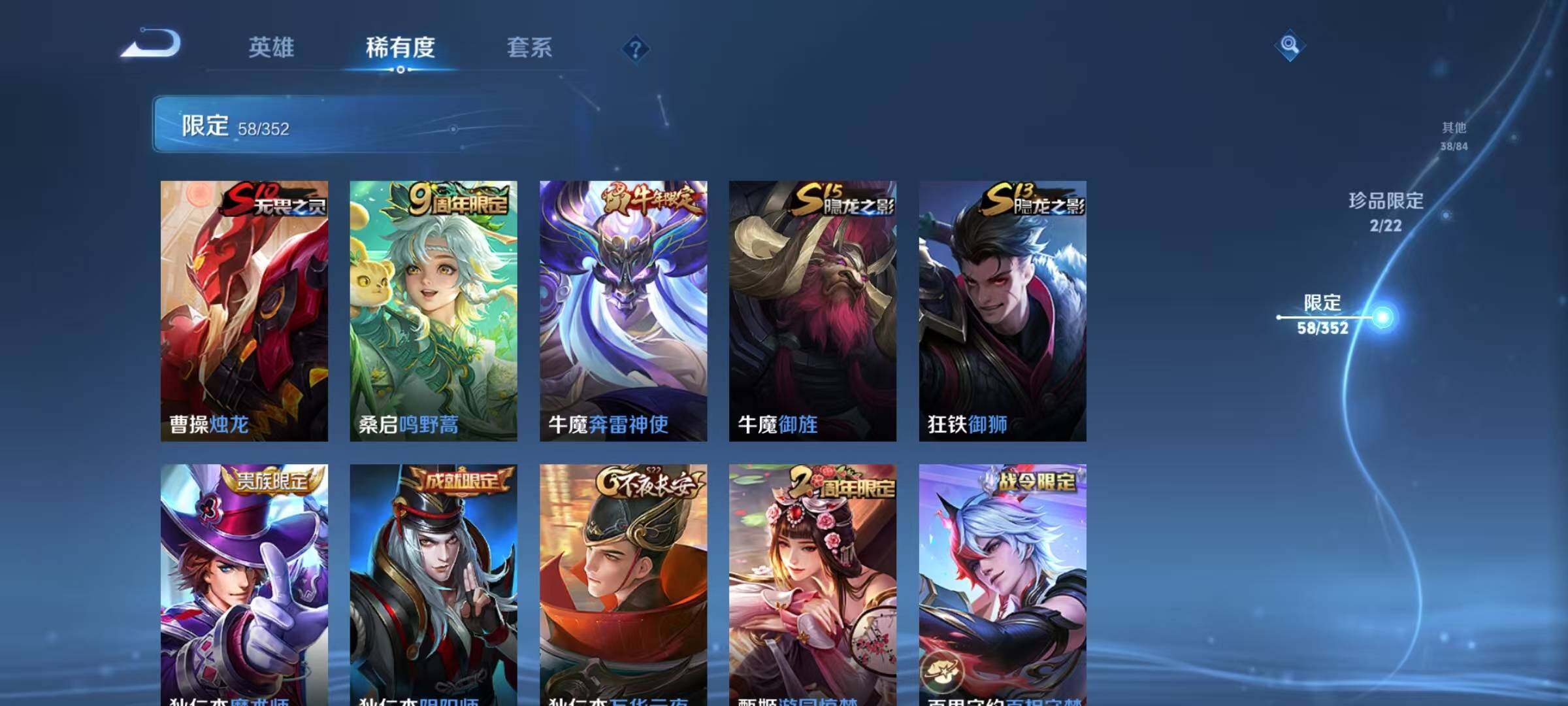 WZQM3387674王者荣耀账号详情图23