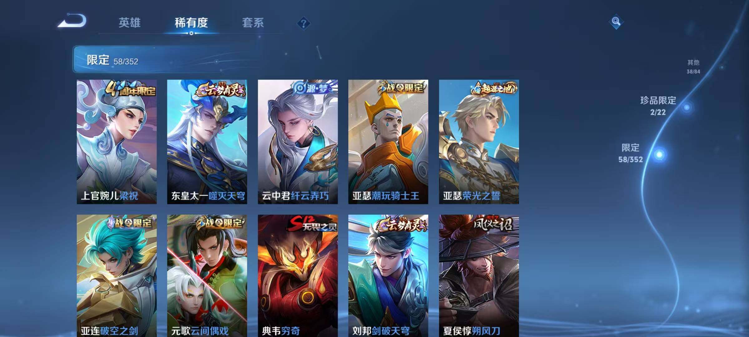 WZQM3387674王者荣耀账号详情图24