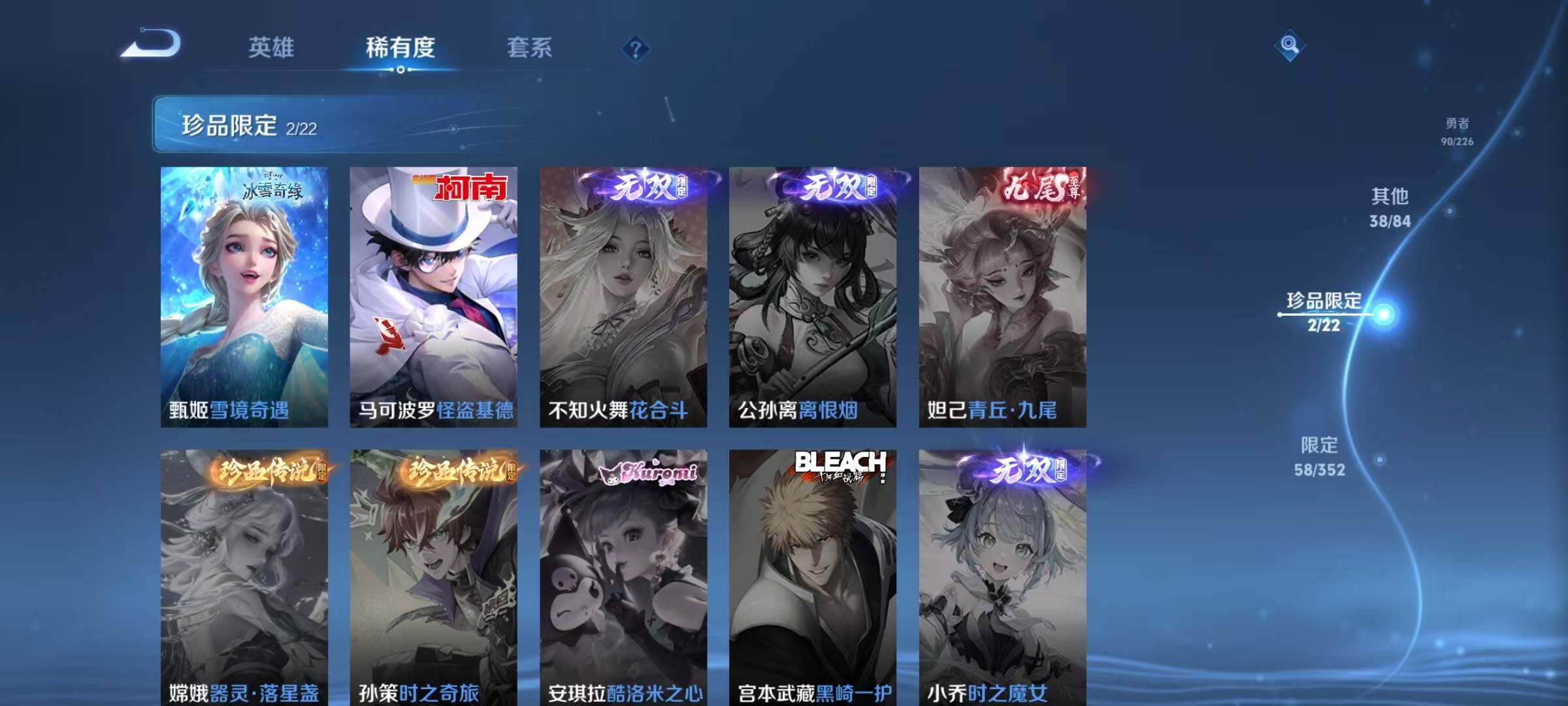 WZQM3387674王者荣耀账号详情图25