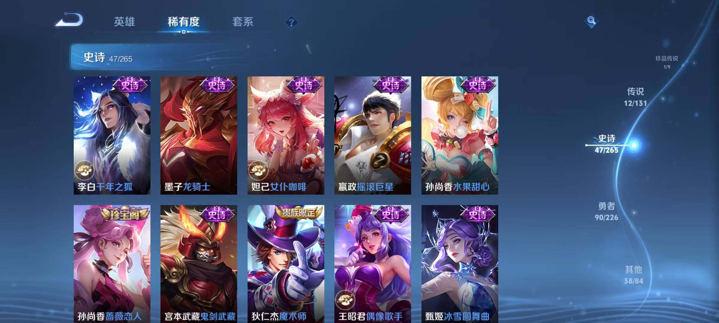 WZQM3387674王者荣耀账号详情图26