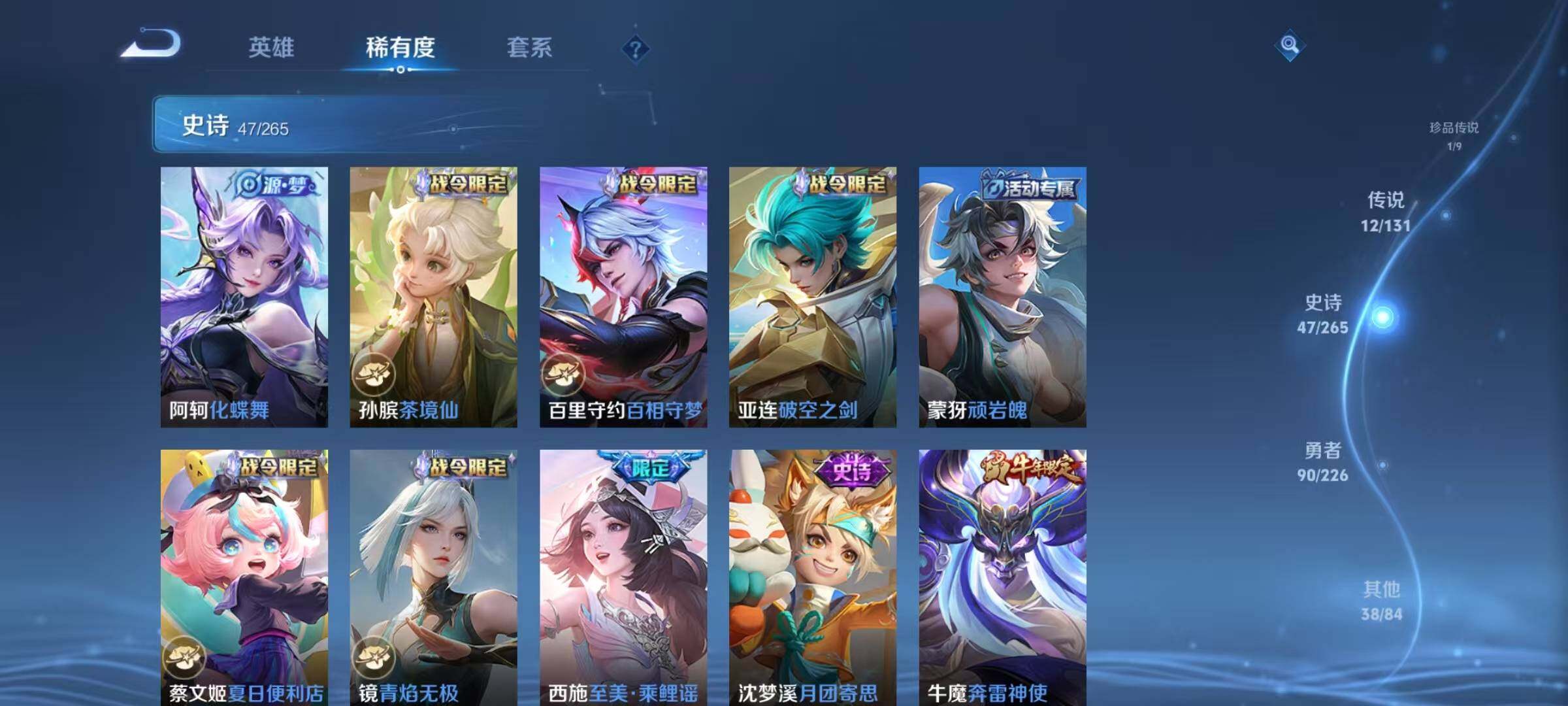 WZQM3387674王者荣耀账号详情图28