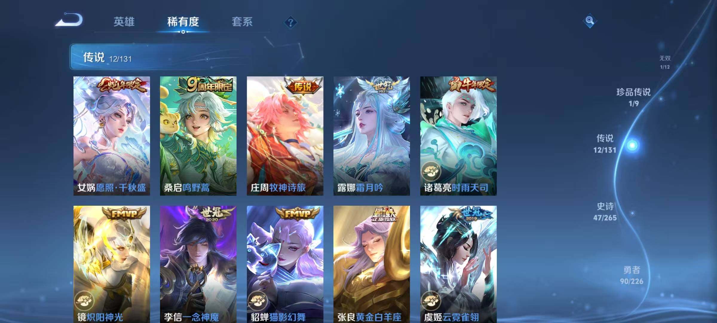 WZQM3387674王者荣耀账号详情图29