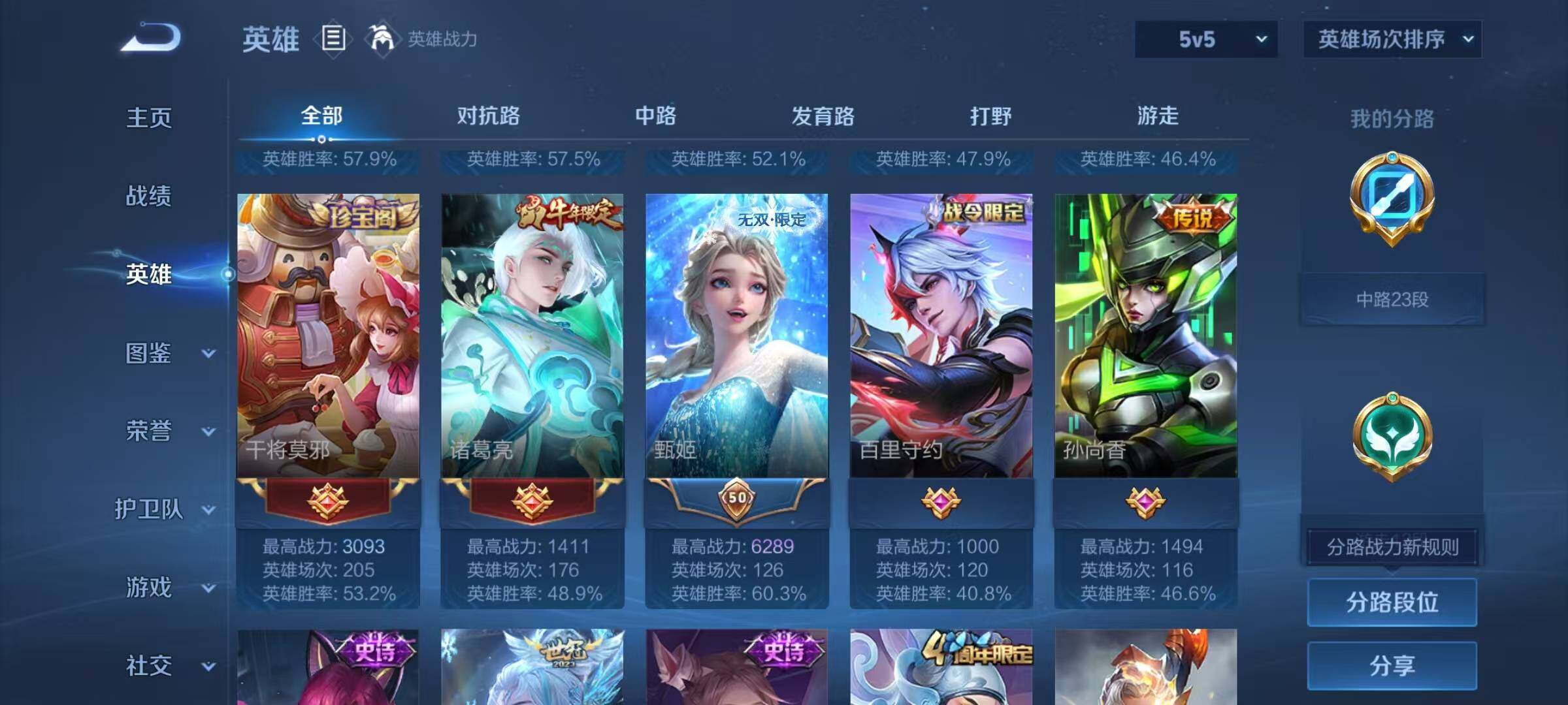 WZQM3387674王者荣耀账号详情图33