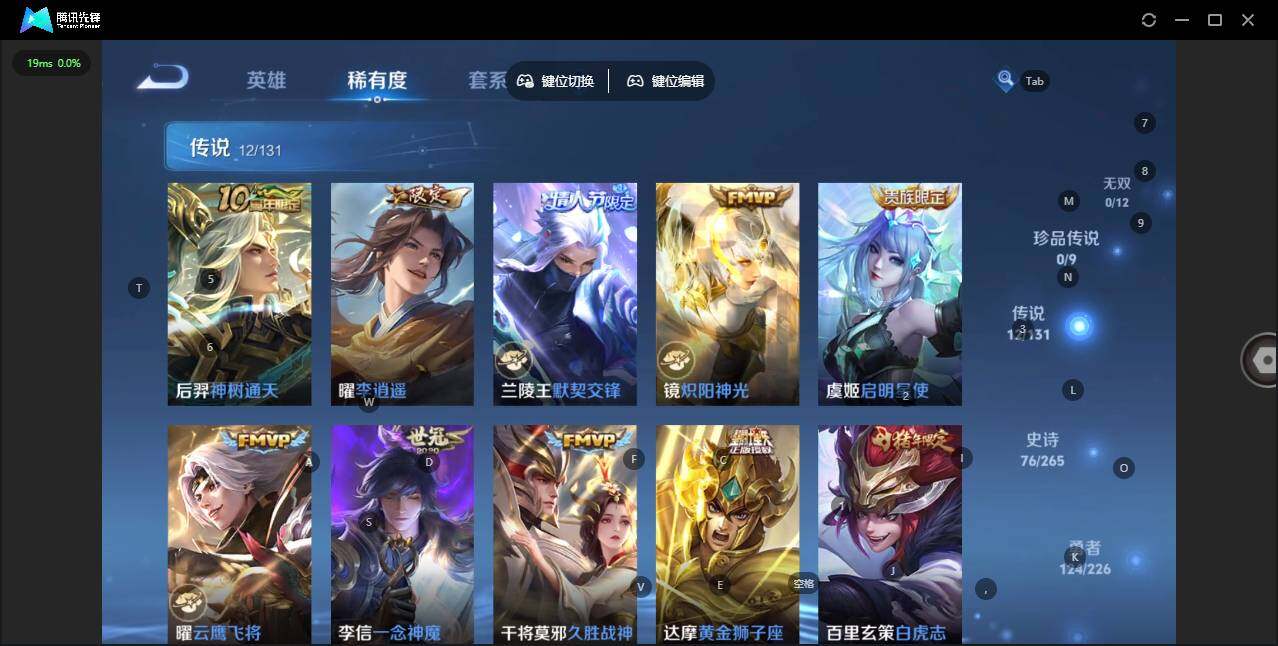 WZLX3391327王者荣耀账号详情图13