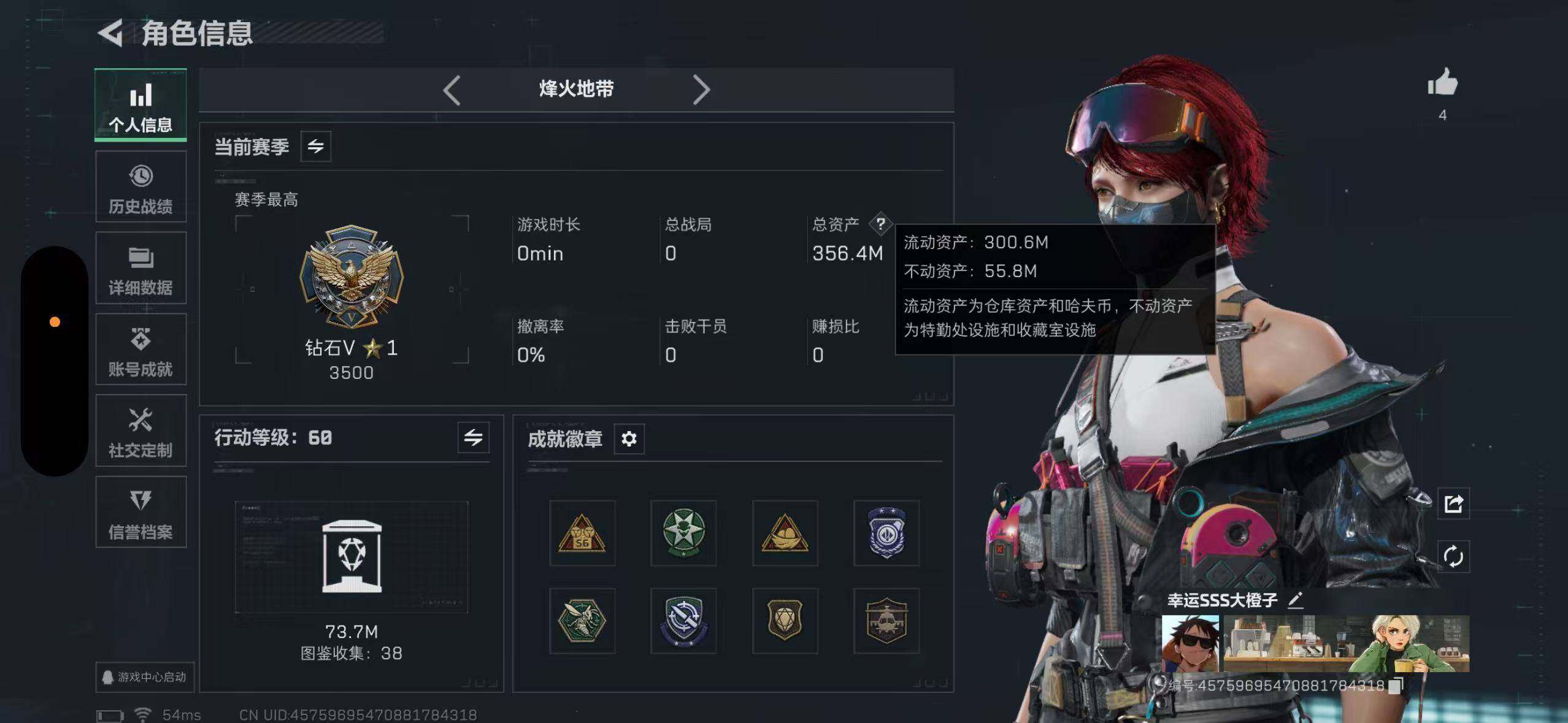 SJZCMW393032三角洲行动账号详情图2