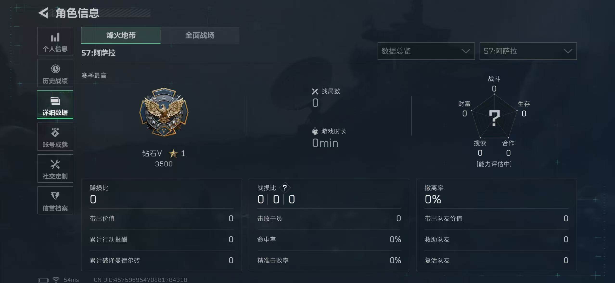 SJZCMW393032三角洲行动账号详情图4