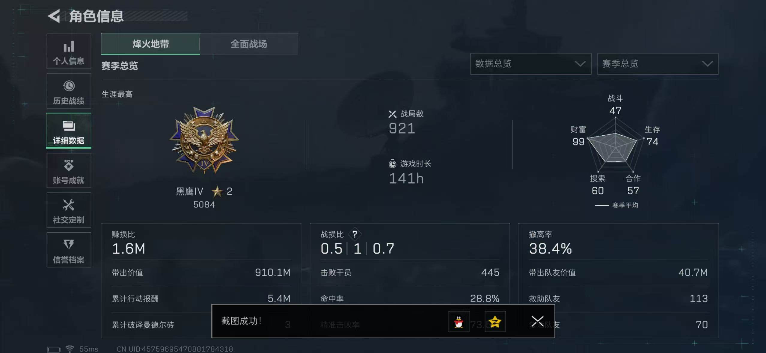 SJZCMW393032三角洲行动账号详情图7