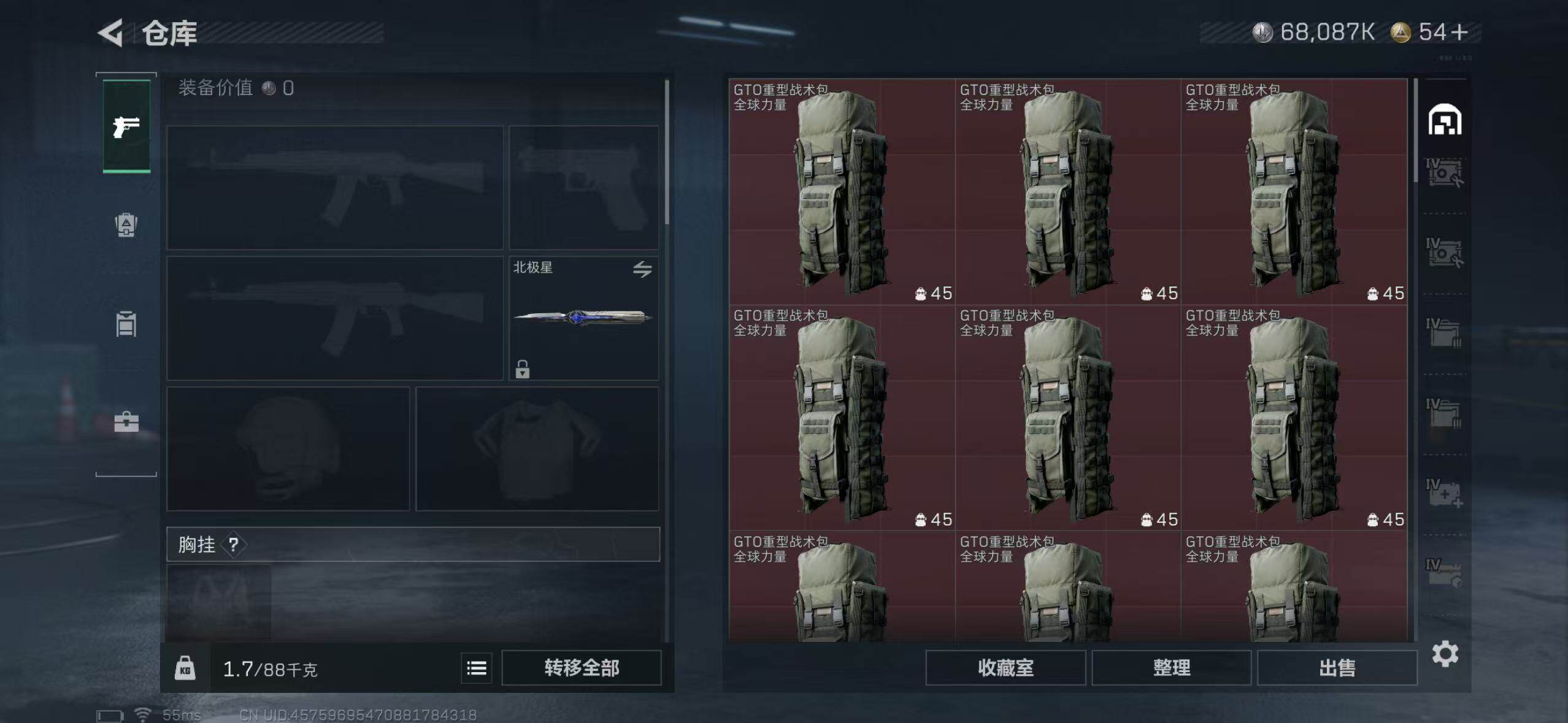 SJZCMW393032三角洲行动账号详情图8