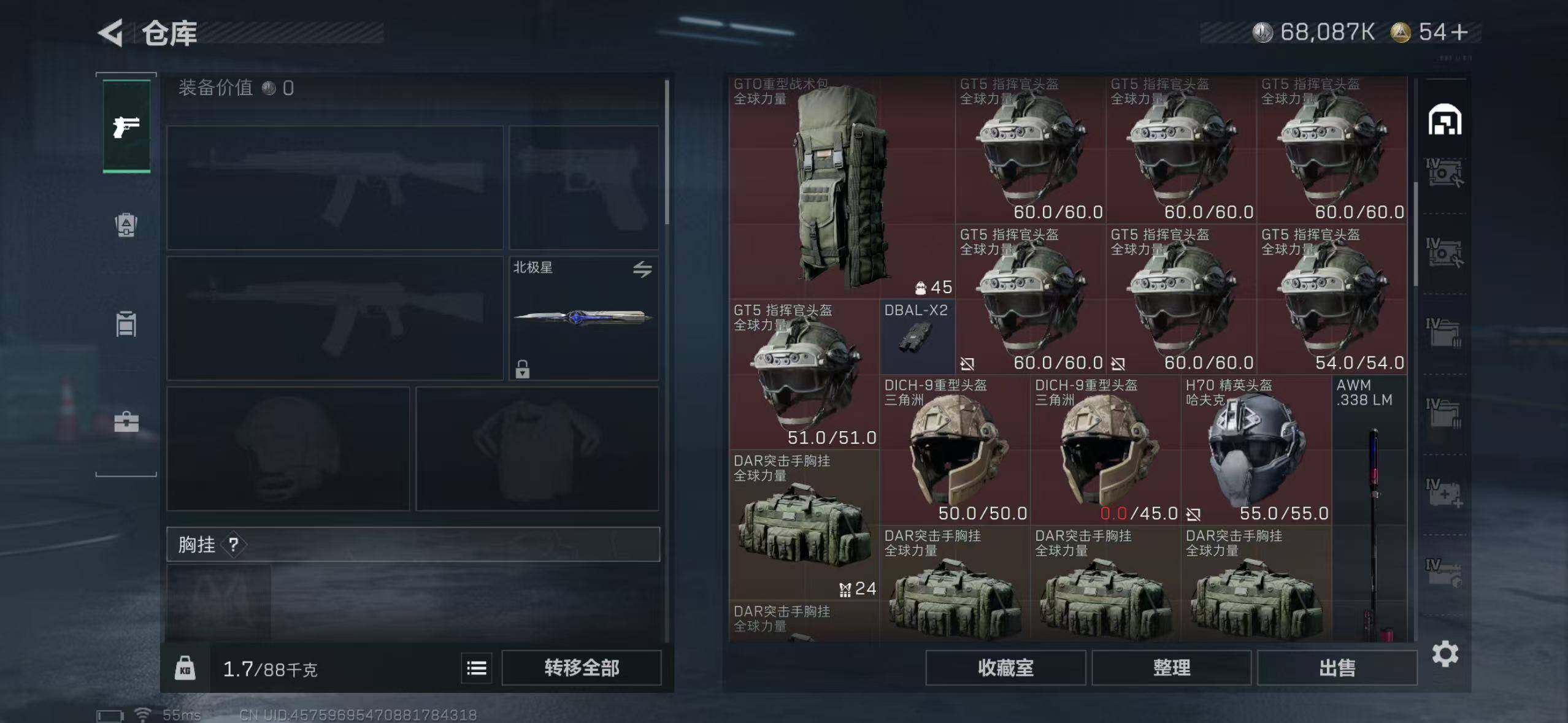 SJZCMW393032三角洲行动账号详情图9