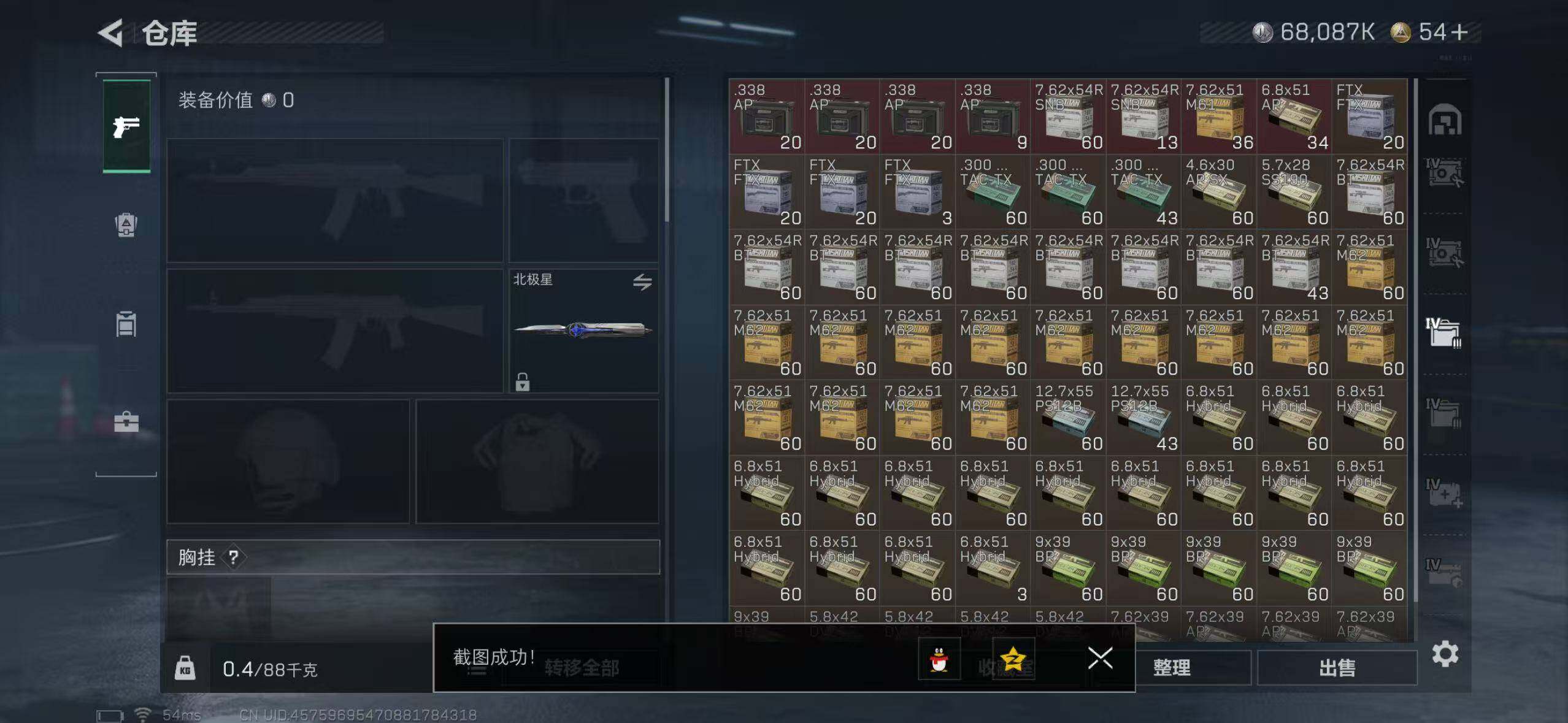 SJZCMW393032三角洲行动账号详情图11