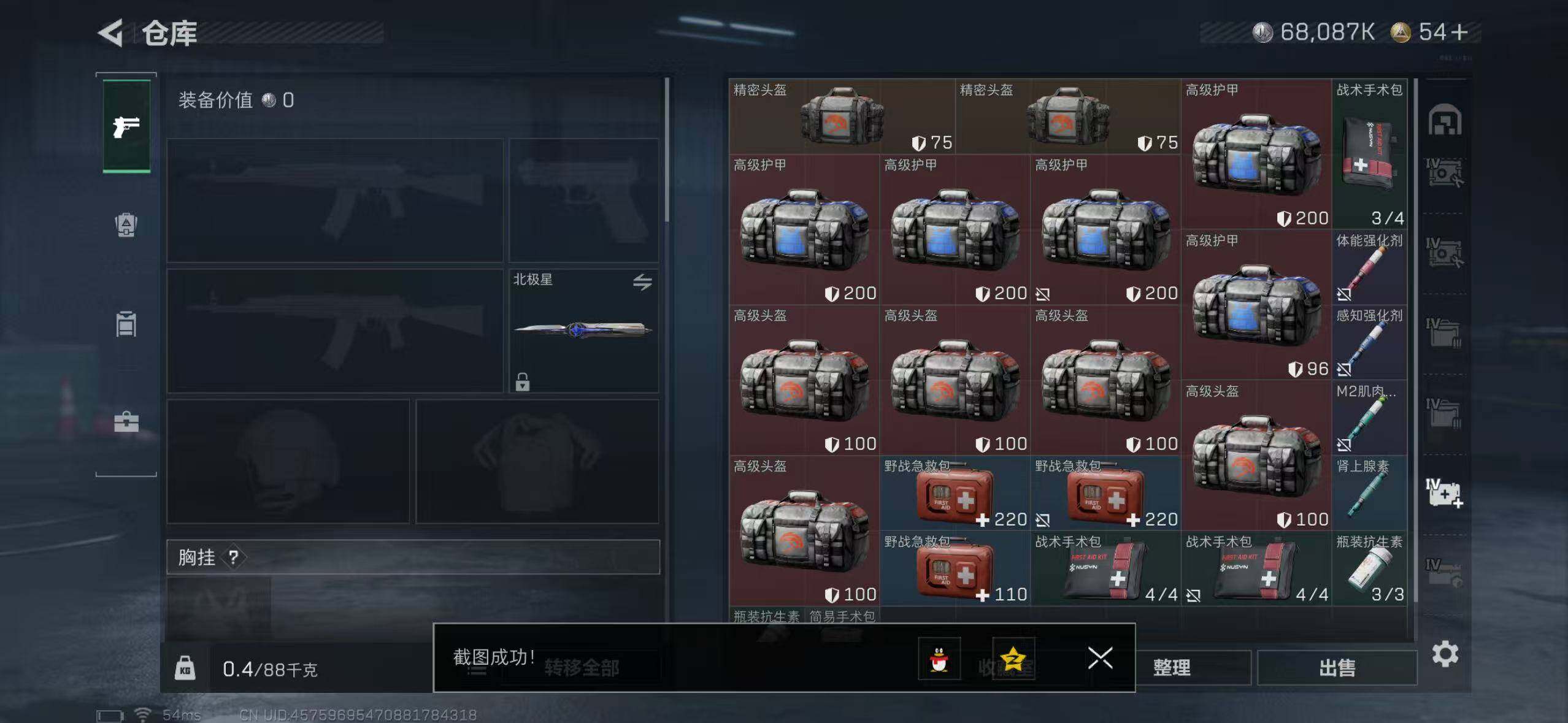 SJZCMW393032三角洲行动账号详情图12