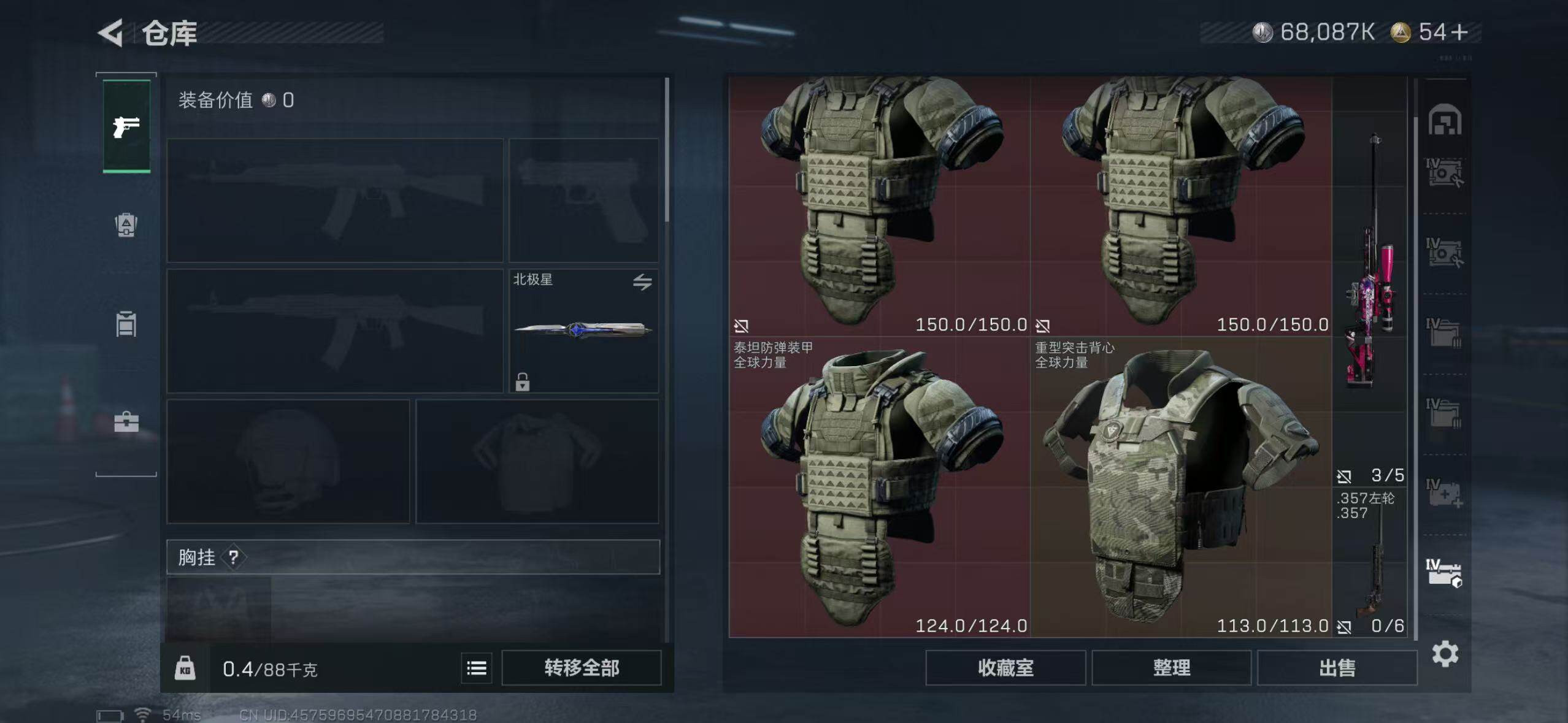 SJZCMW393032三角洲行动账号详情图13