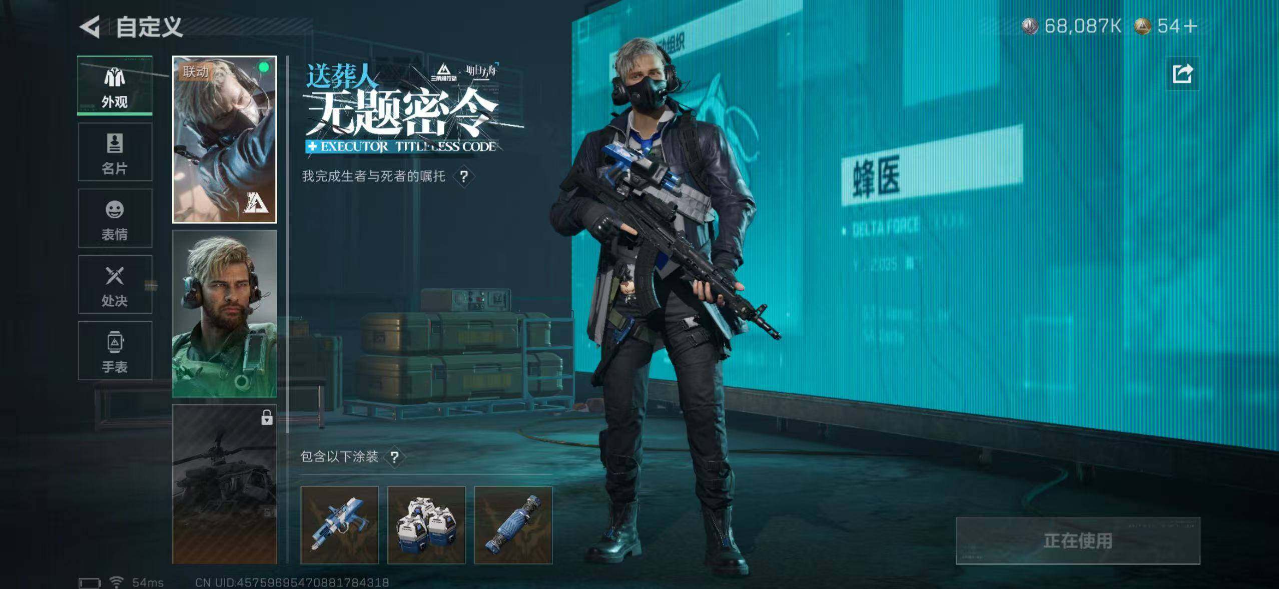 SJZCMW393032三角洲行动账号详情图15