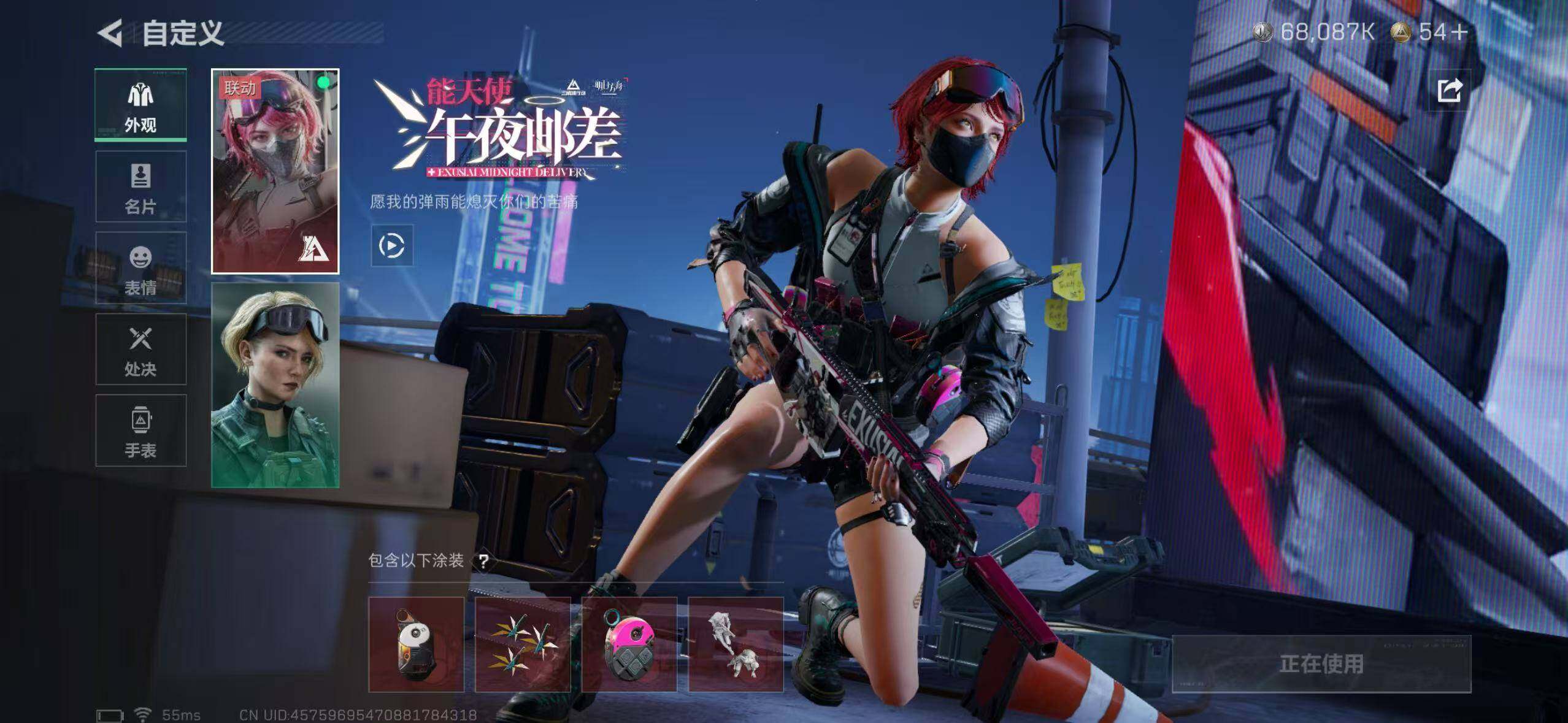 SJZCMW393032三角洲行动账号详情图16