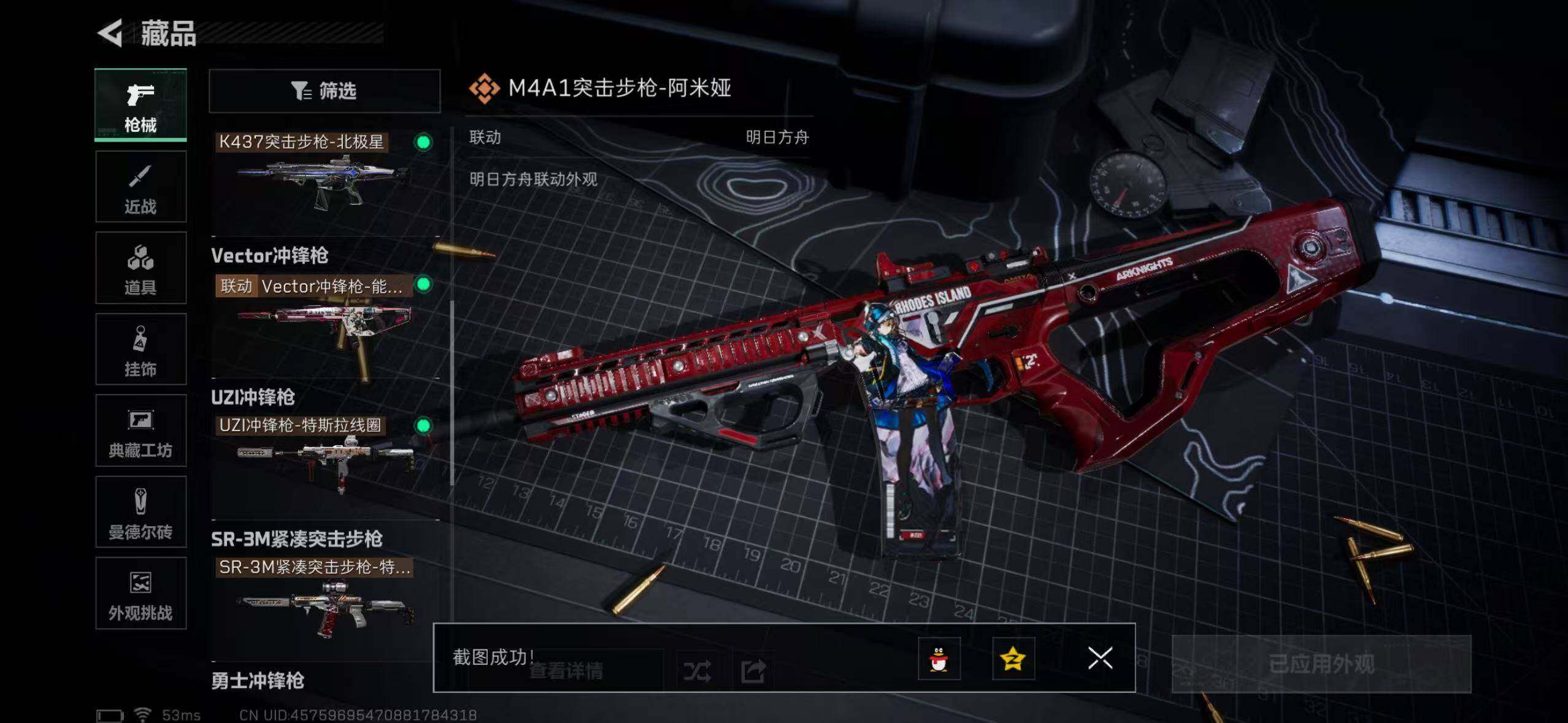 SJZCMW393032三角洲行动账号详情图19