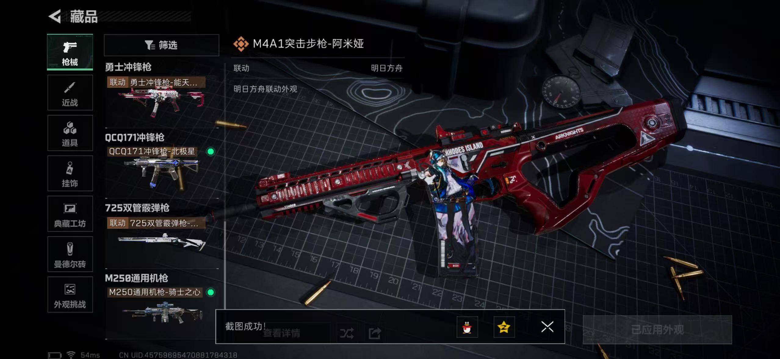 SJZCMW393032三角洲行动账号详情图20