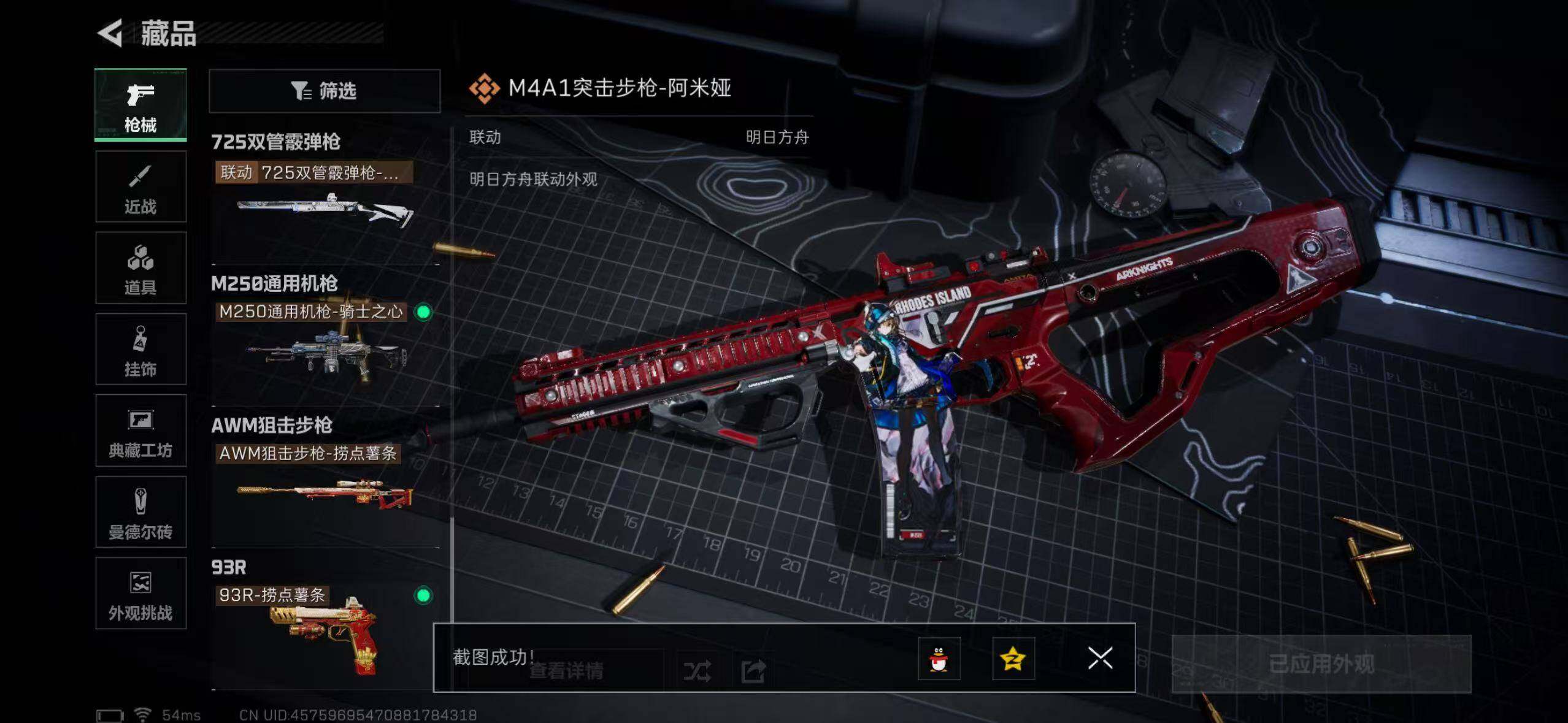 SJZCMW393032三角洲行动账号详情图21