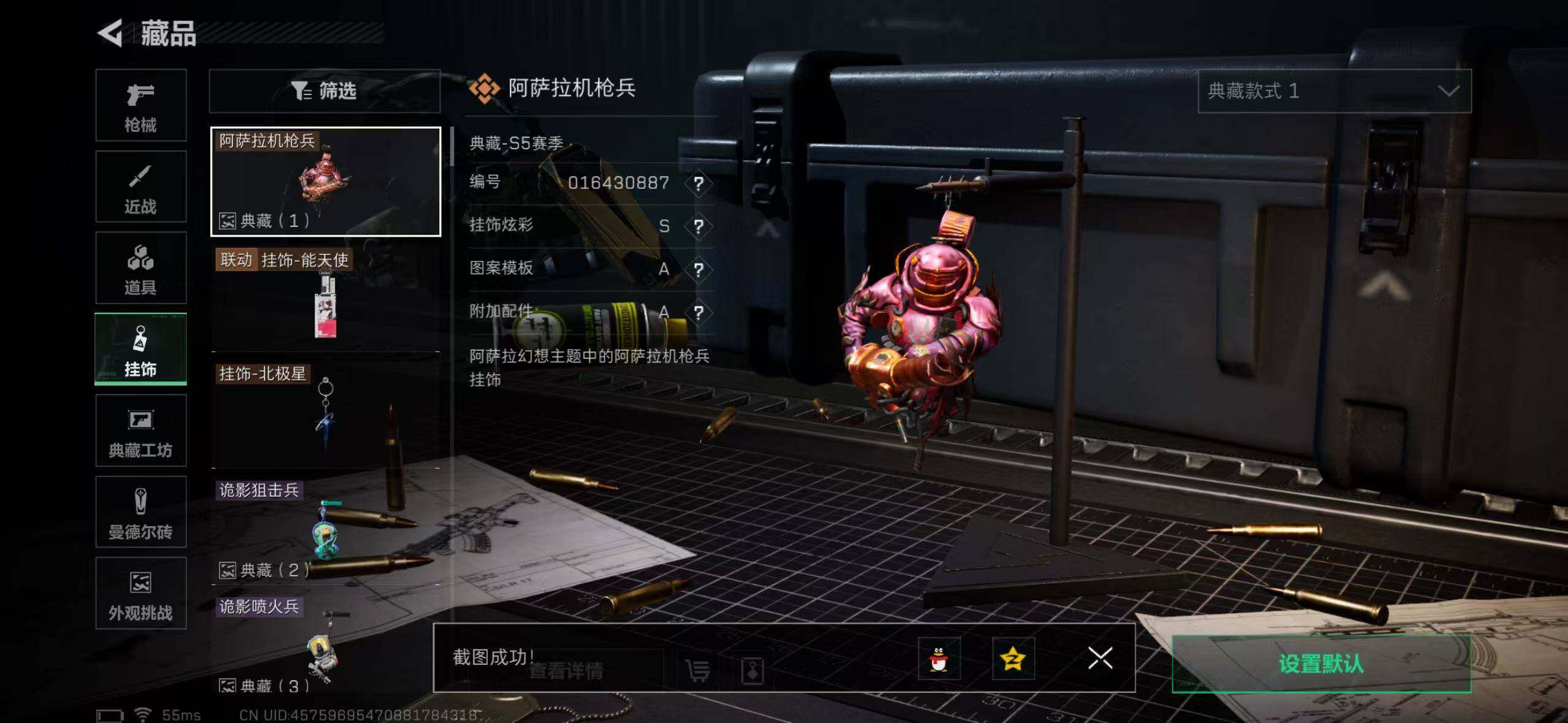 SJZCMW393032三角洲行动账号详情图25